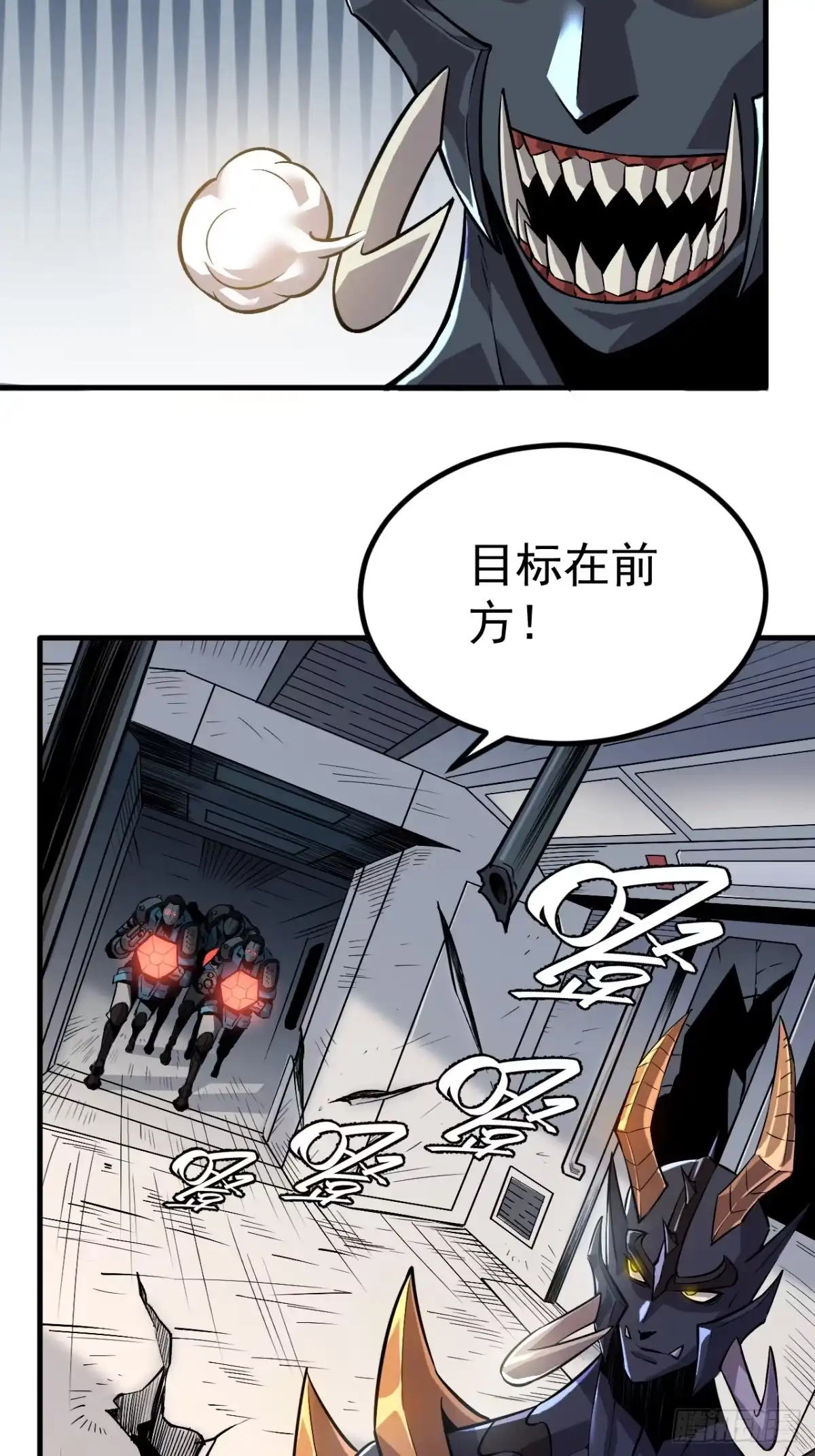 《寄宿我身，这个异生人不好惹》02-这不是我干的！ 第20页