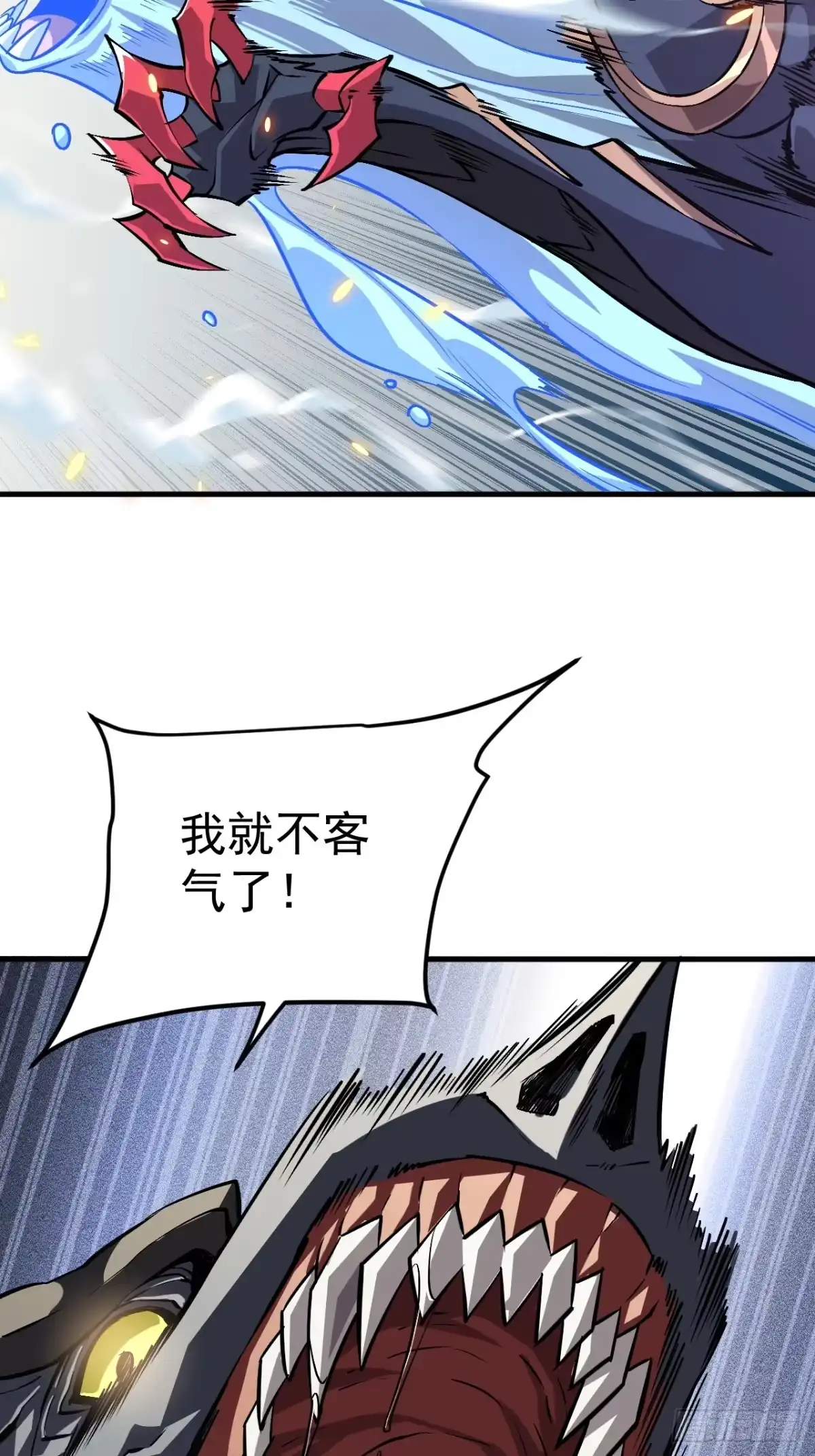 《寄宿我身，这个异生人不好惹》02-这不是我干的！ 第17页