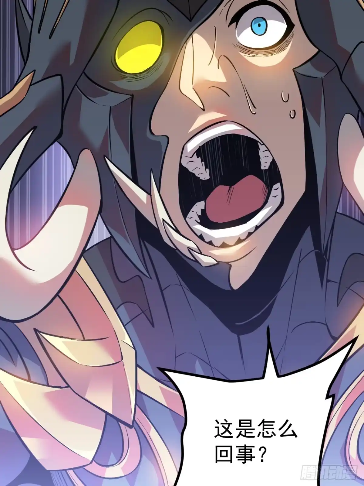 《寄宿我身，这个异生人不好惹》02-这不是我干的！ 第28页