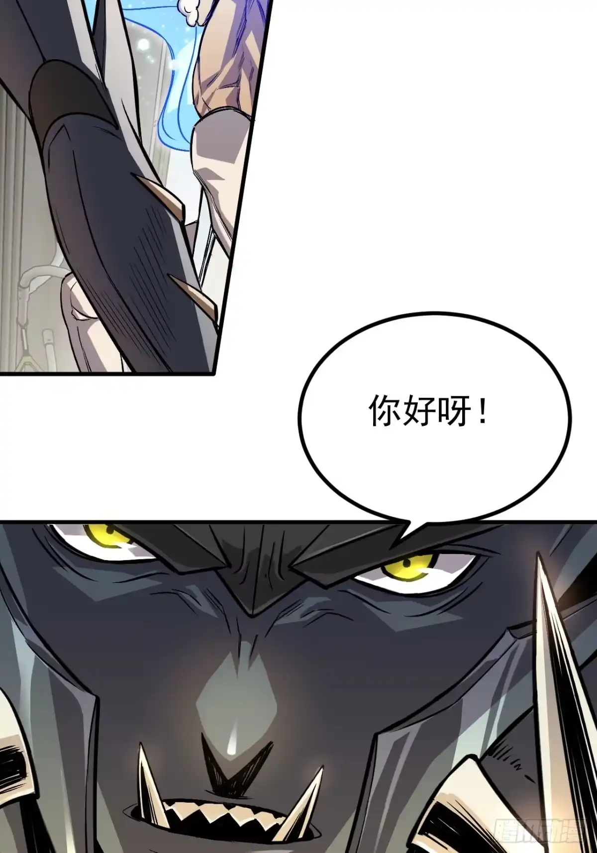 《寄宿我身，这个异生人不好惹》02-这不是我干的！ 第12页