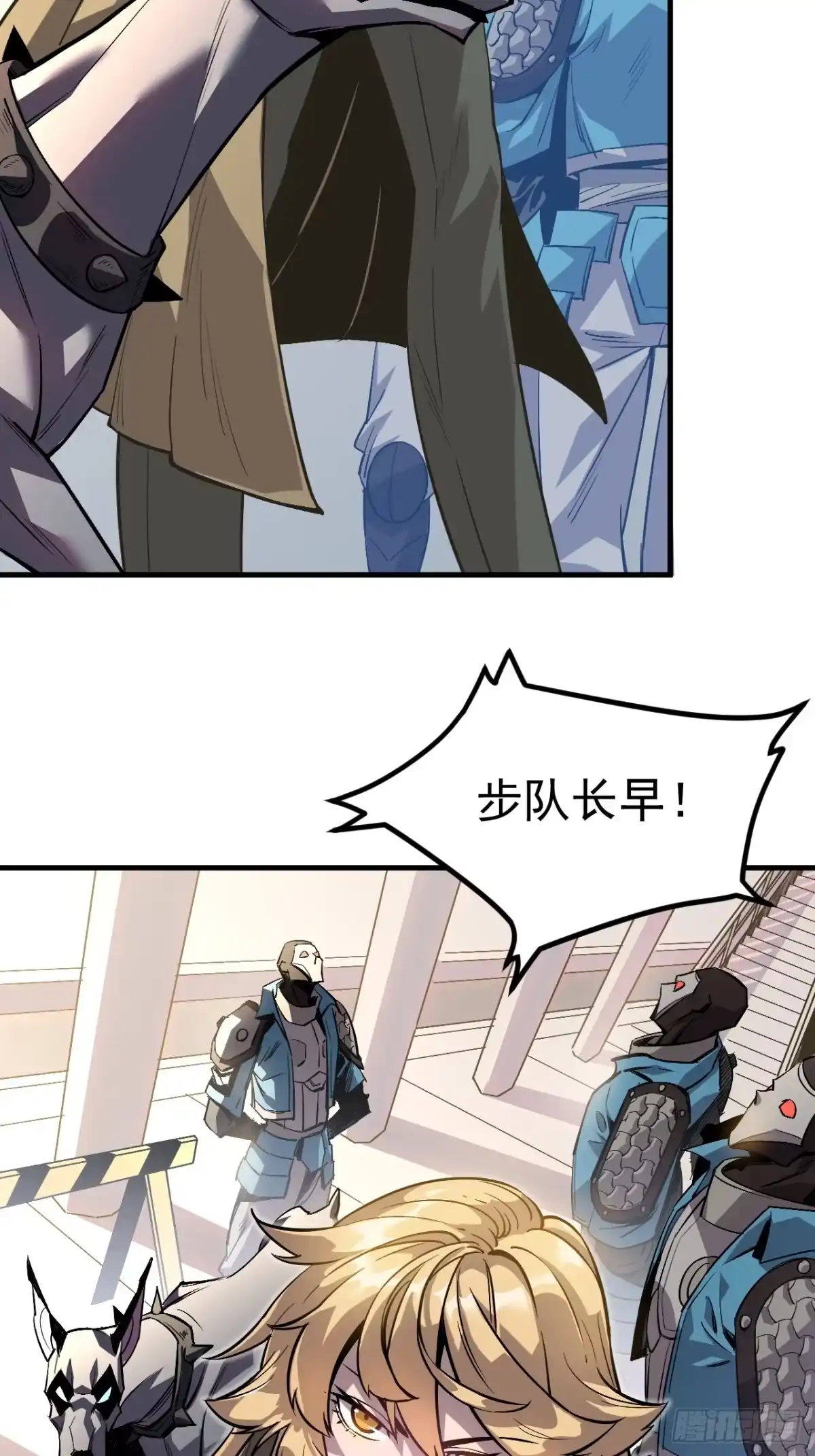 《寄宿我身，这个异生人不好惹》02-这不是我干的！ 第54页