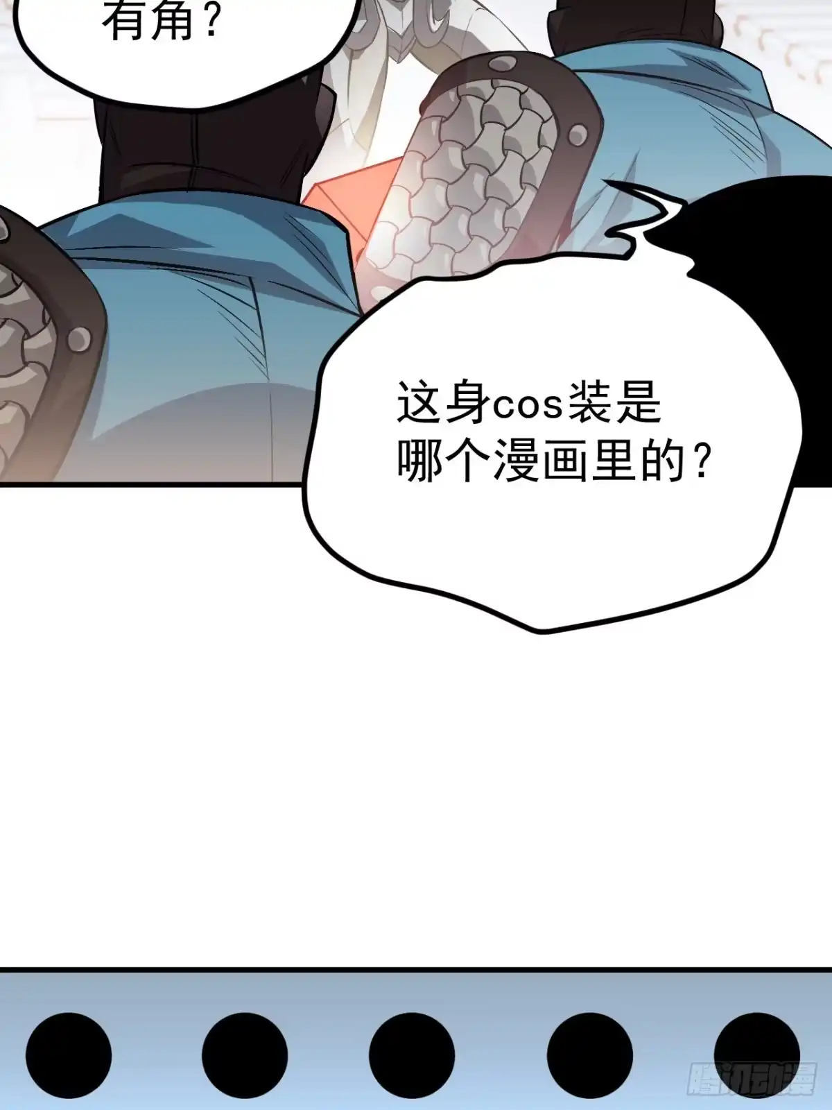 《寄宿我身，这个异生人不好惹》02-这不是我干的！ 第30页