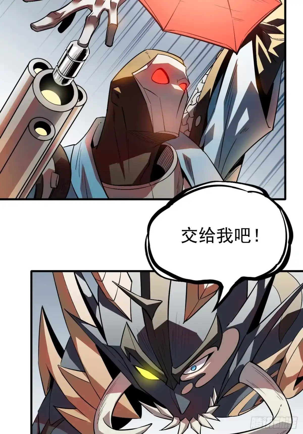 《寄宿我身，这个异生人不好惹》02-这不是我干的！ 第45页