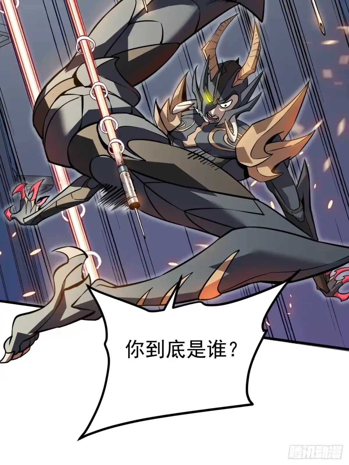 《寄宿我身，这个异生人不好惹》02-这不是我干的！ 第40页
