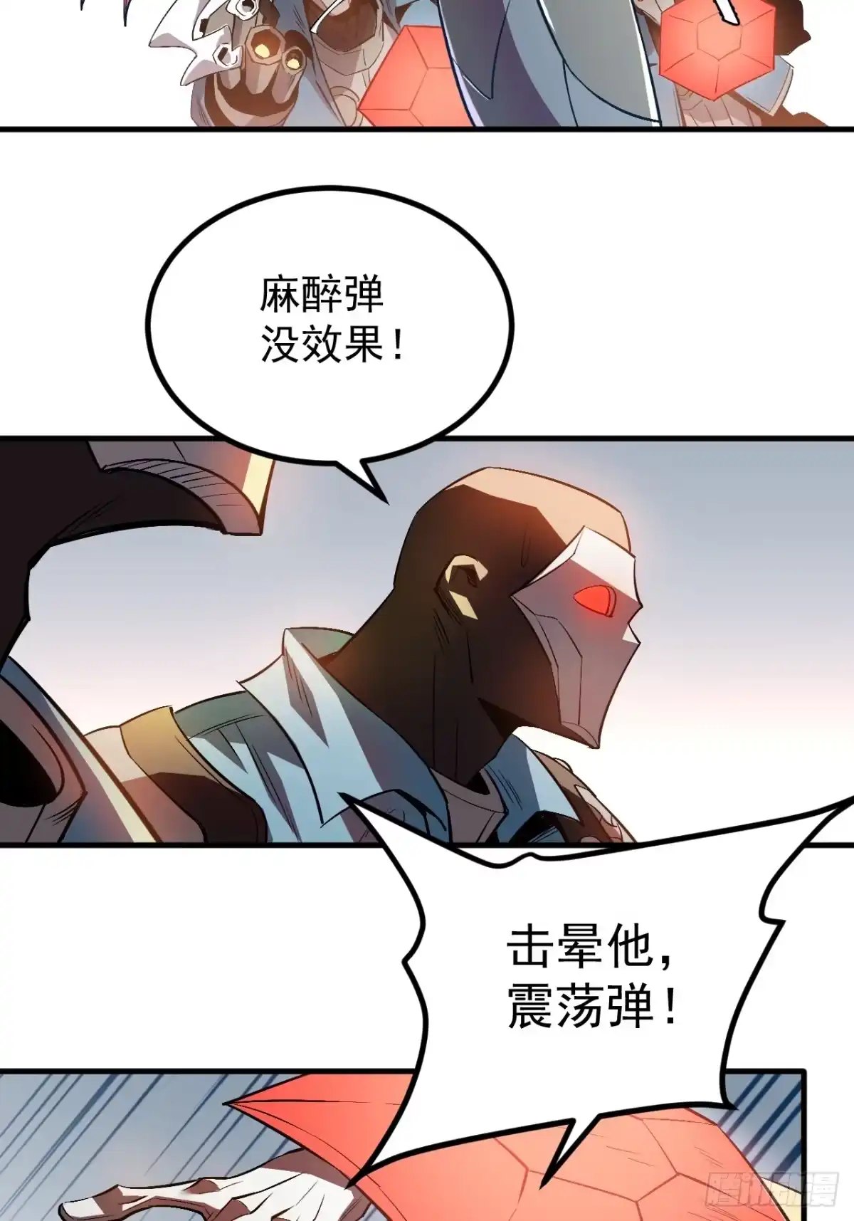 《寄宿我身，这个异生人不好惹》02-这不是我干的！ 第44页