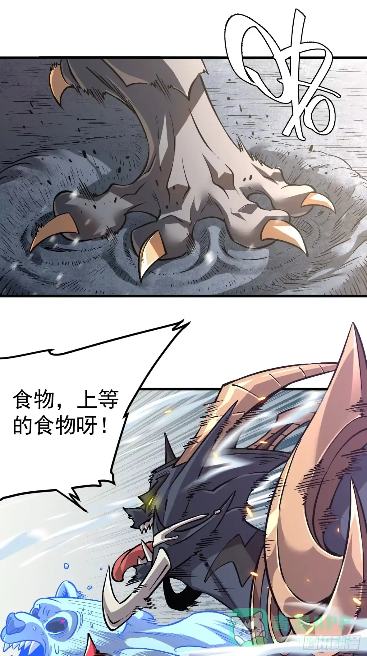 《寄宿我身，这个异生人不好惹》02-这不是我干的！ 第16页