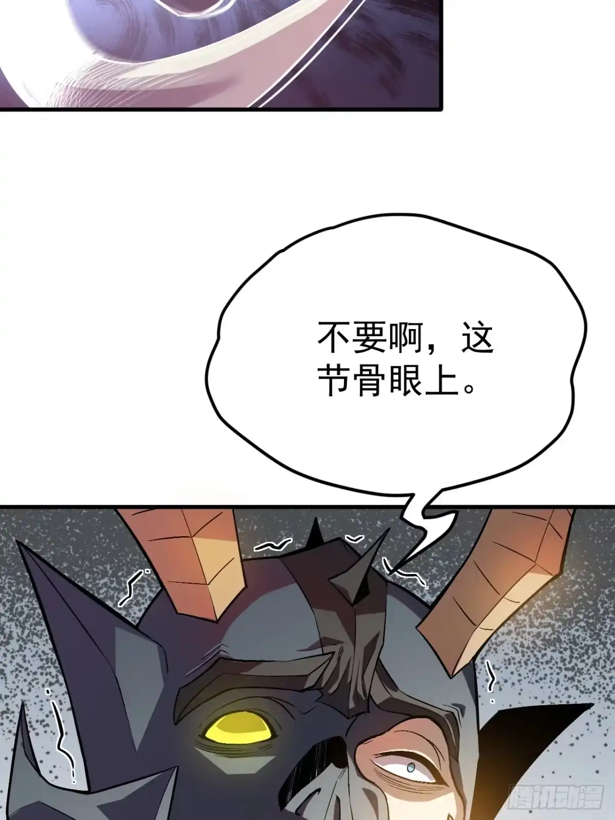 《寄宿我身，这个异生人不好惹》02-这不是我干的！ 第23页