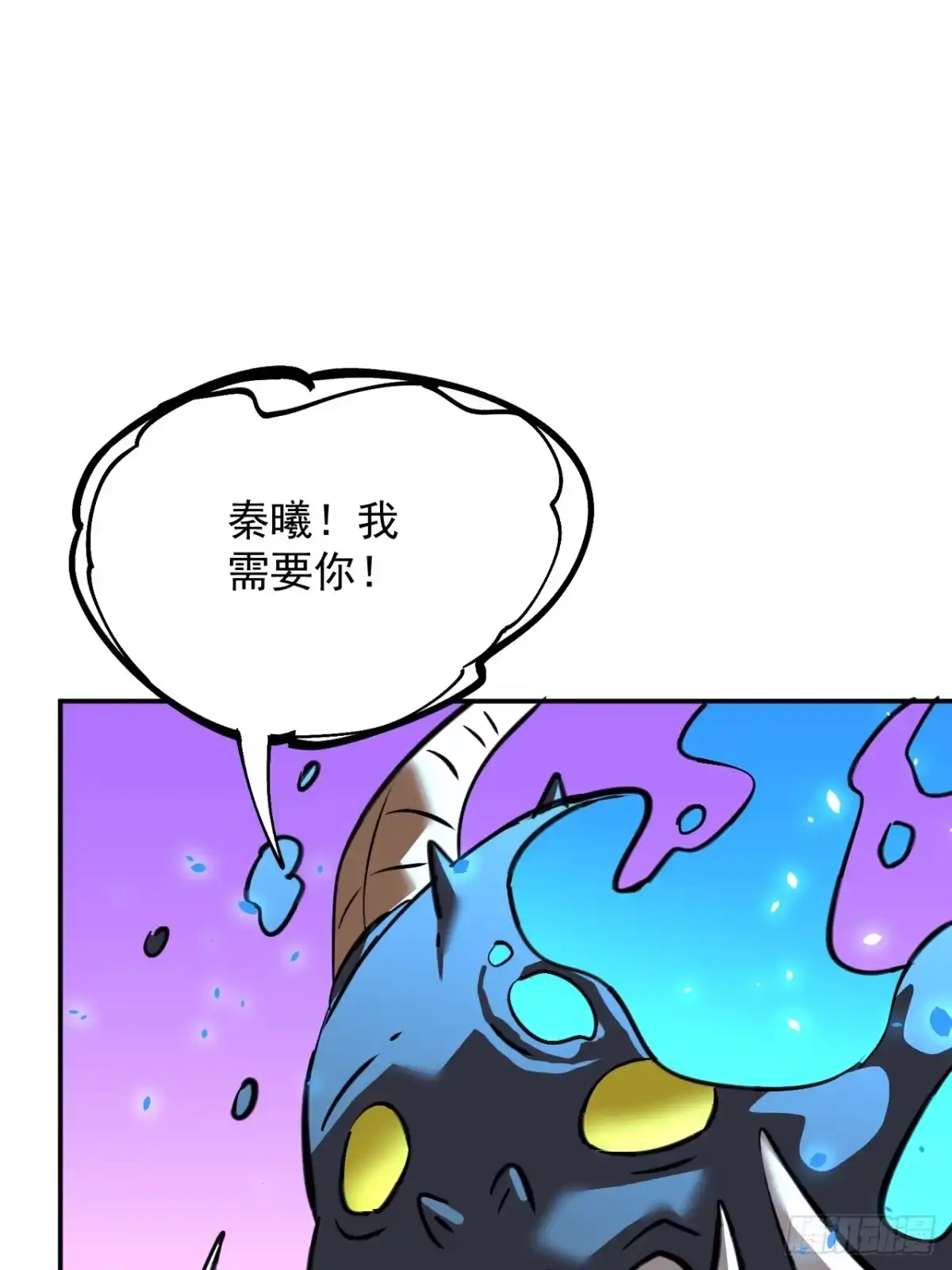 《寄宿我身，这个异生人不好惹》29-识海滚出去 第31页