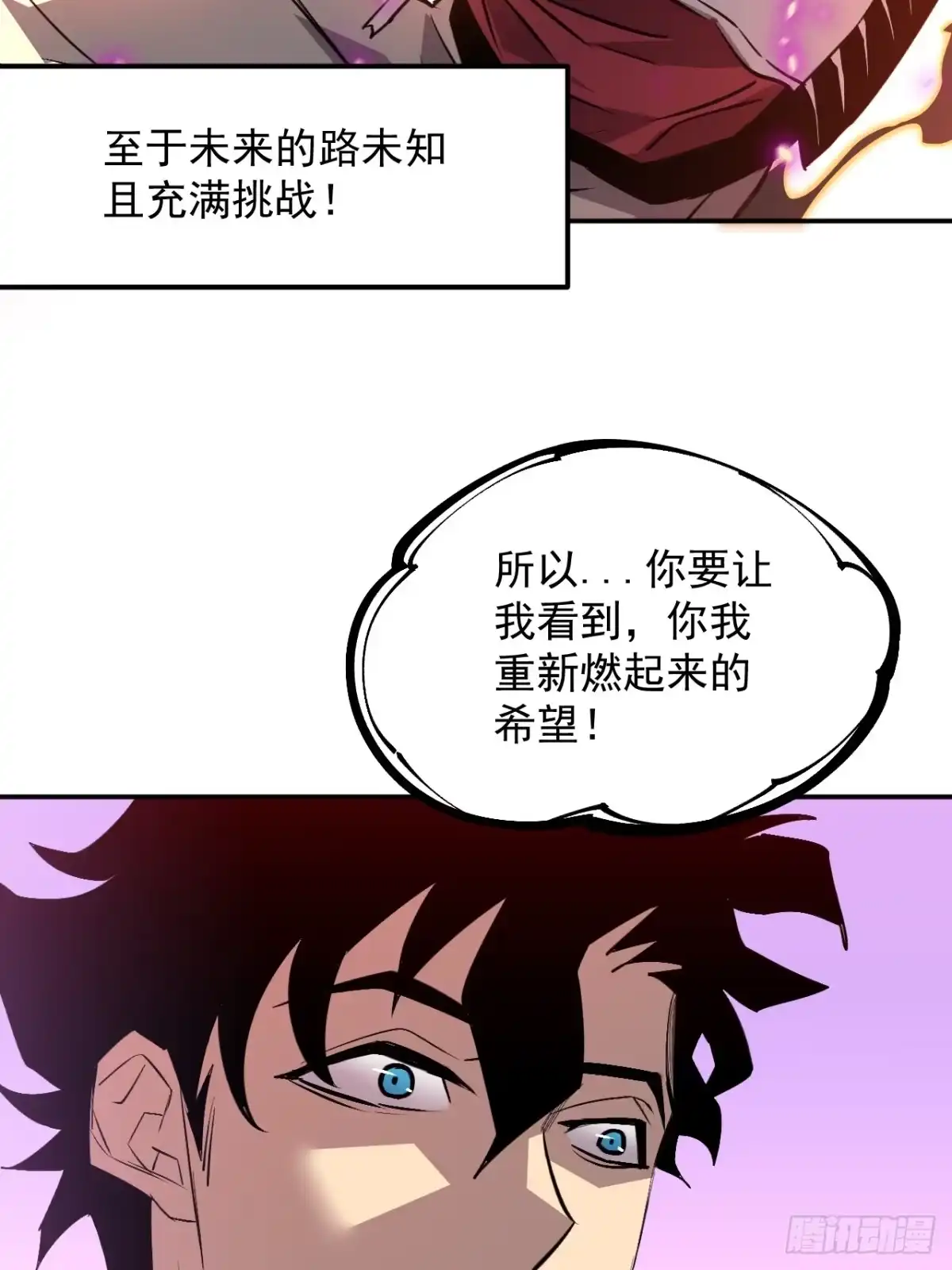 《寄宿我身，这个异生人不好惹》29-识海滚出去 第25页