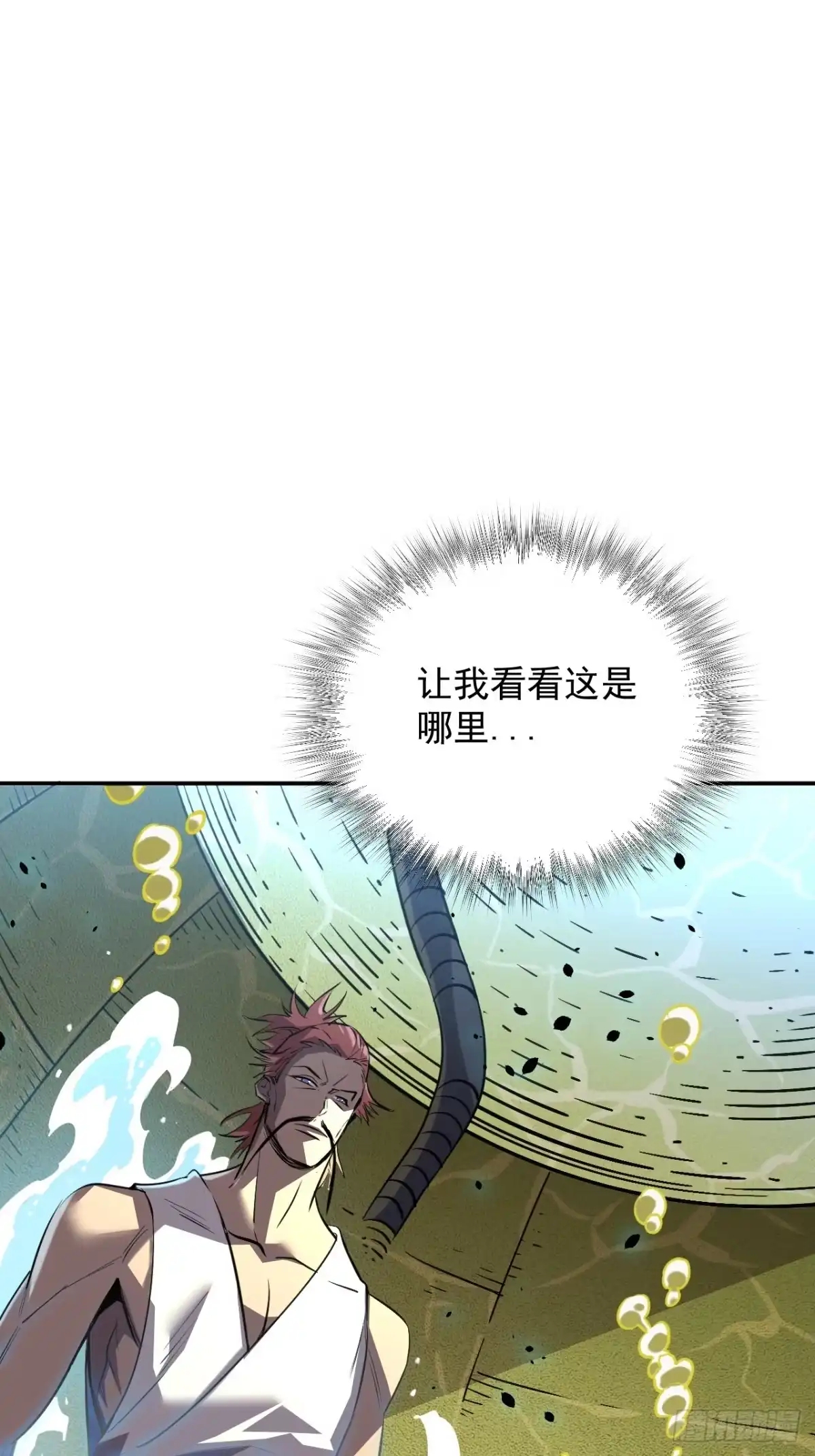 《寄宿我身，这个异生人不好惹》29-识海滚出去 第1页