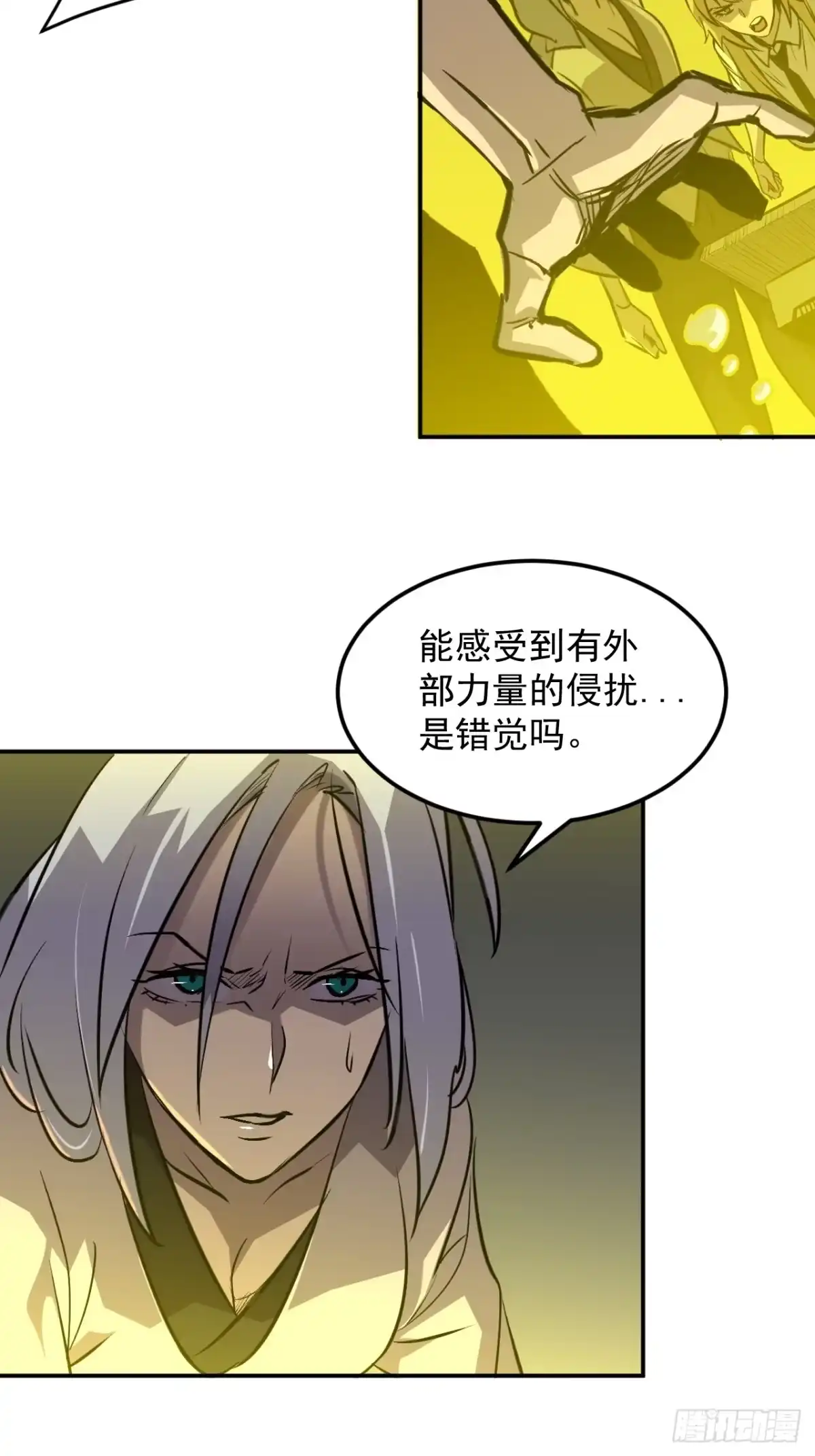 《寄宿我身，这个异生人不好惹》29-识海滚出去 第4页