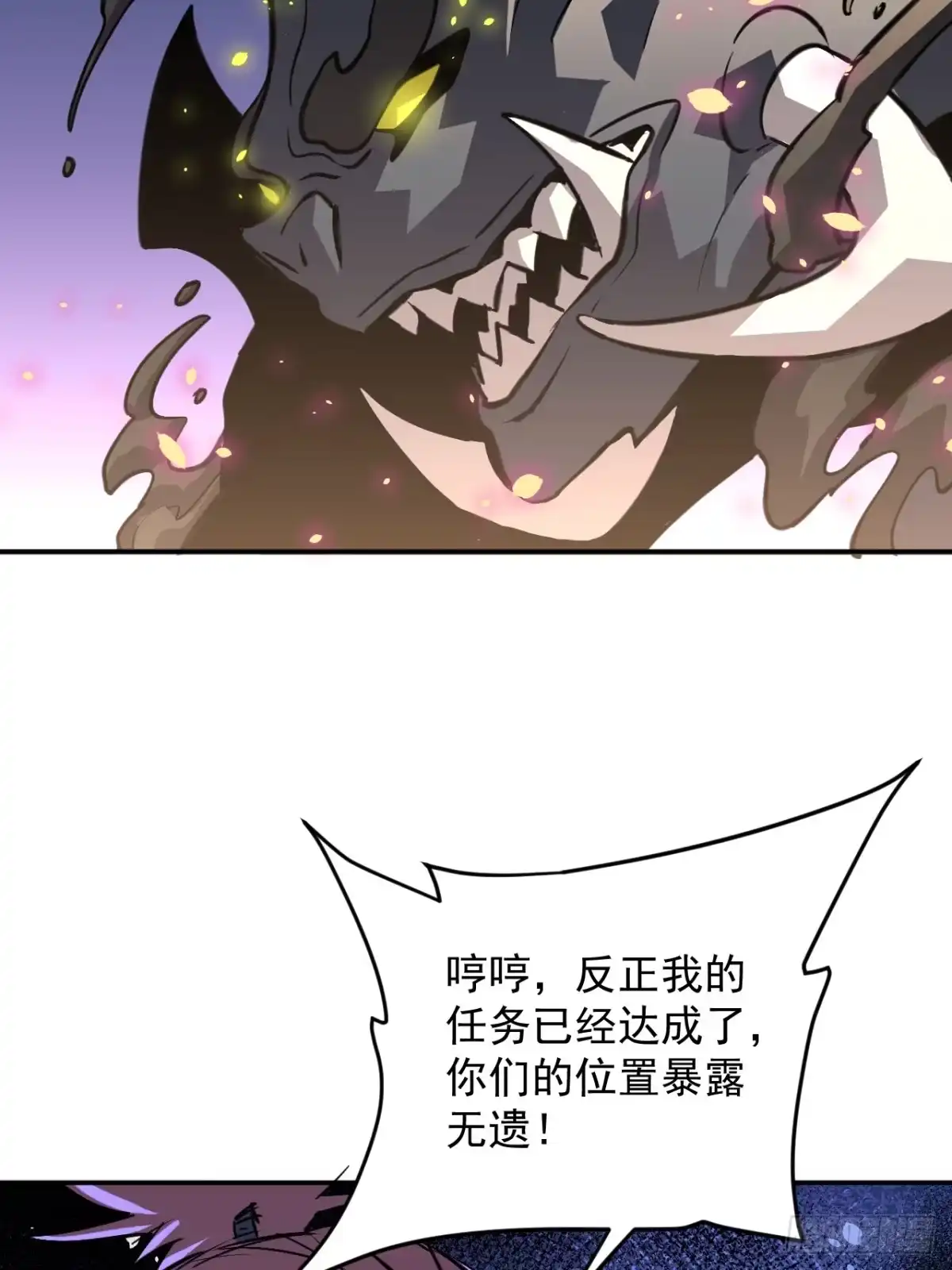 《寄宿我身，这个异生人不好惹》29-识海滚出去 第68页
