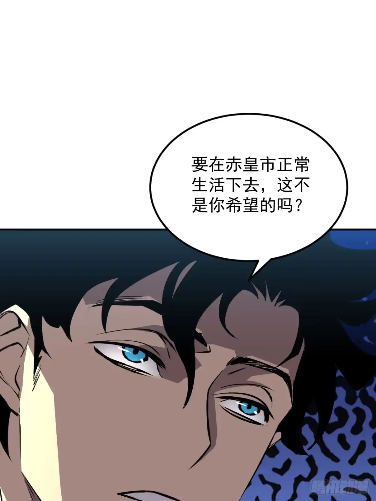 《寄宿我身，这个异生人不好惹》29-识海滚出去 第50页