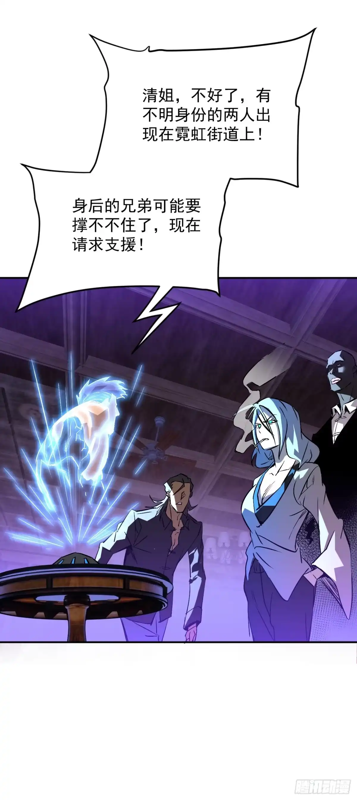《寄宿我身，这个异生人不好惹》30-独尾角盔 第57页