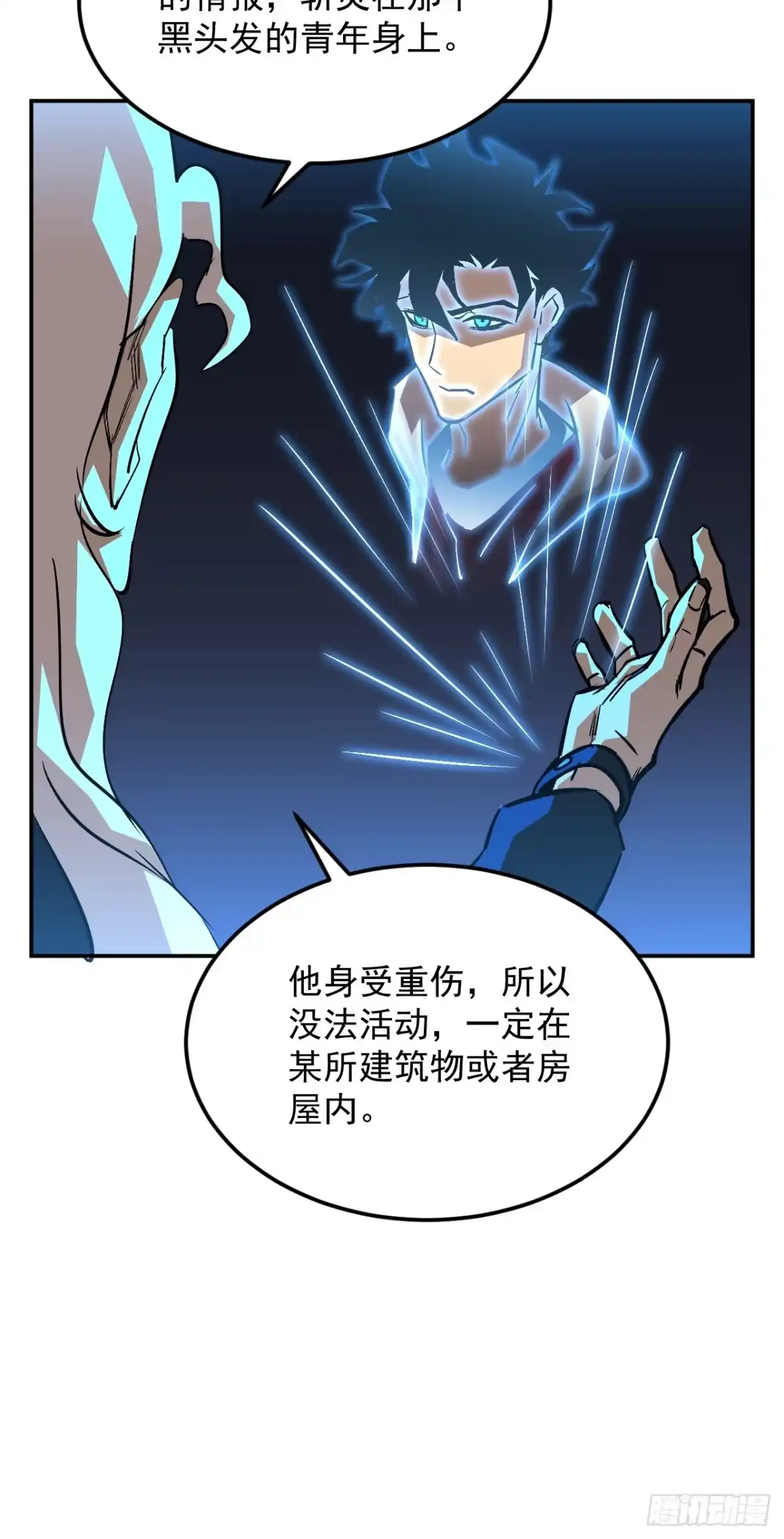 《寄宿我身，这个异生人不好惹》30-独尾角盔 第21页