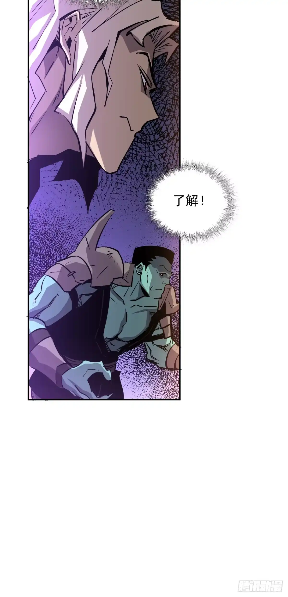 《寄宿我身，这个异生人不好惹》30-独尾角盔 第28页