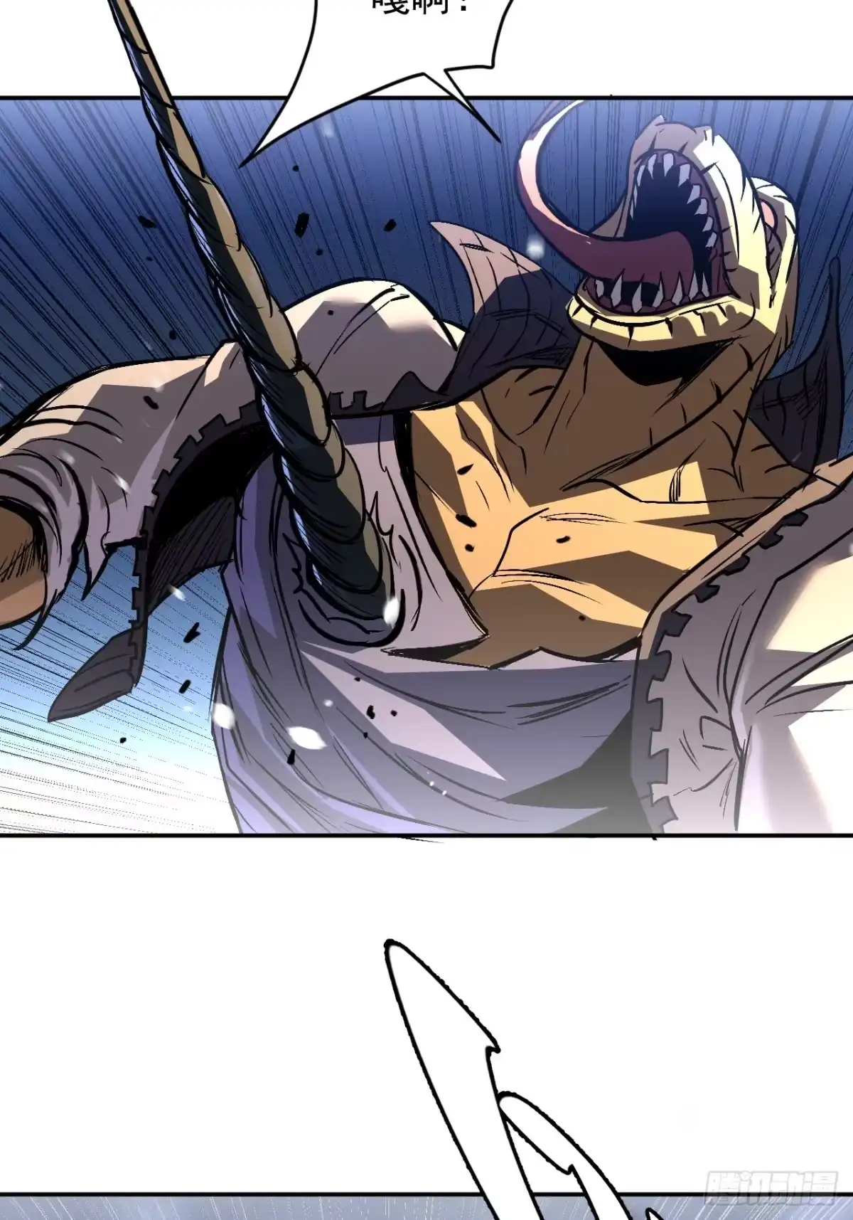 《寄宿我身，这个异生人不好惹》30-独尾角盔 第45页