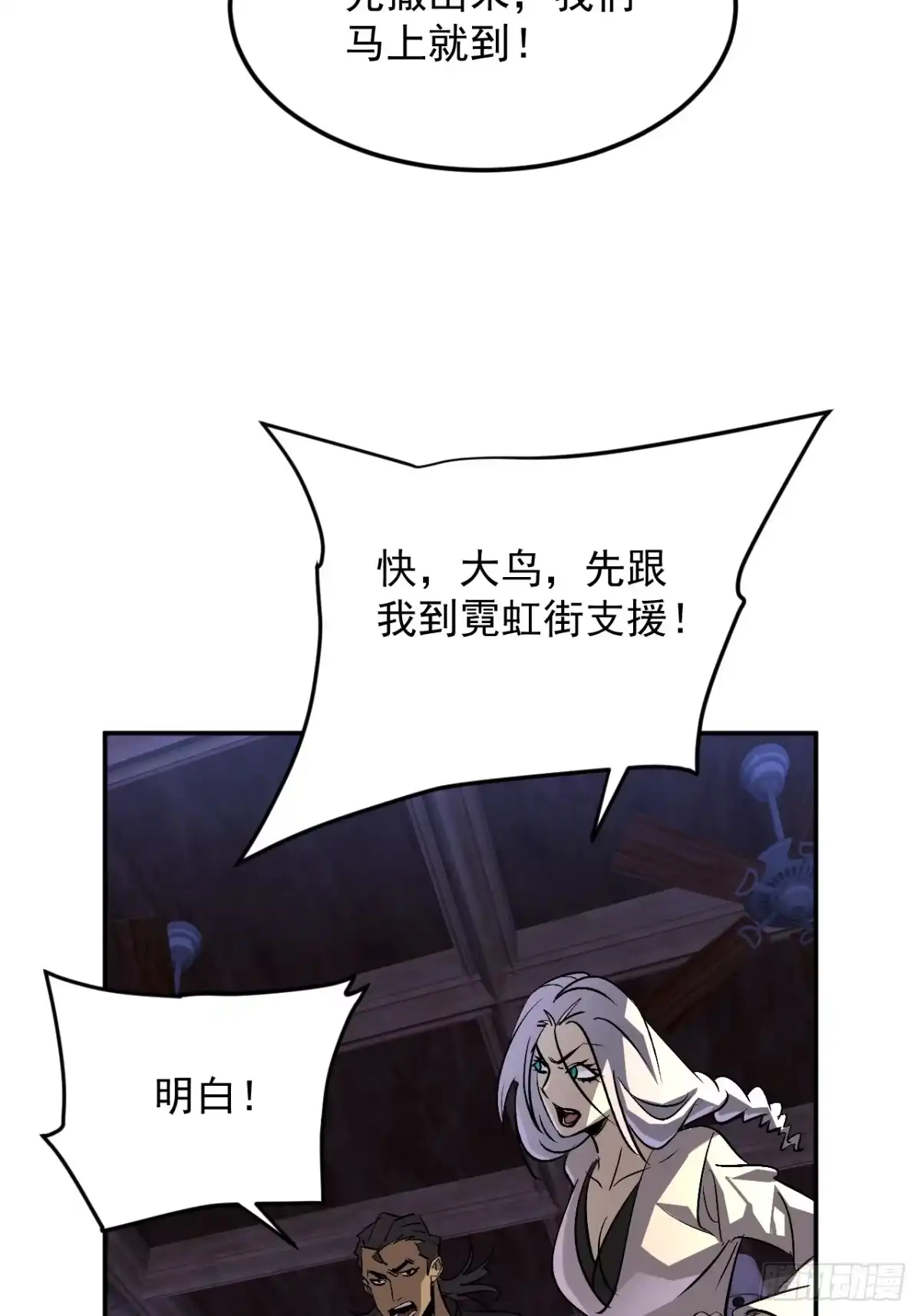 《寄宿我身，这个异生人不好惹》30-独尾角盔 第59页