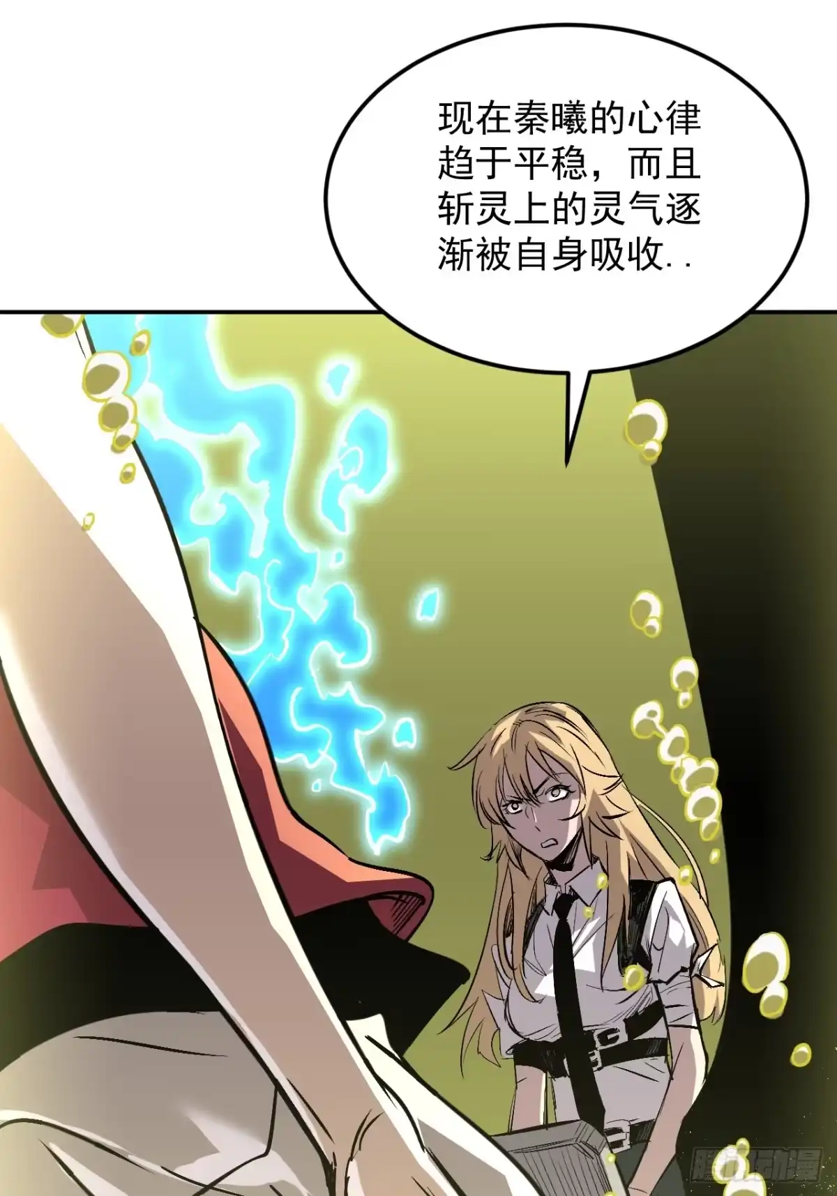 《寄宿我身，这个异生人不好惹》30-独尾角盔 第63页
