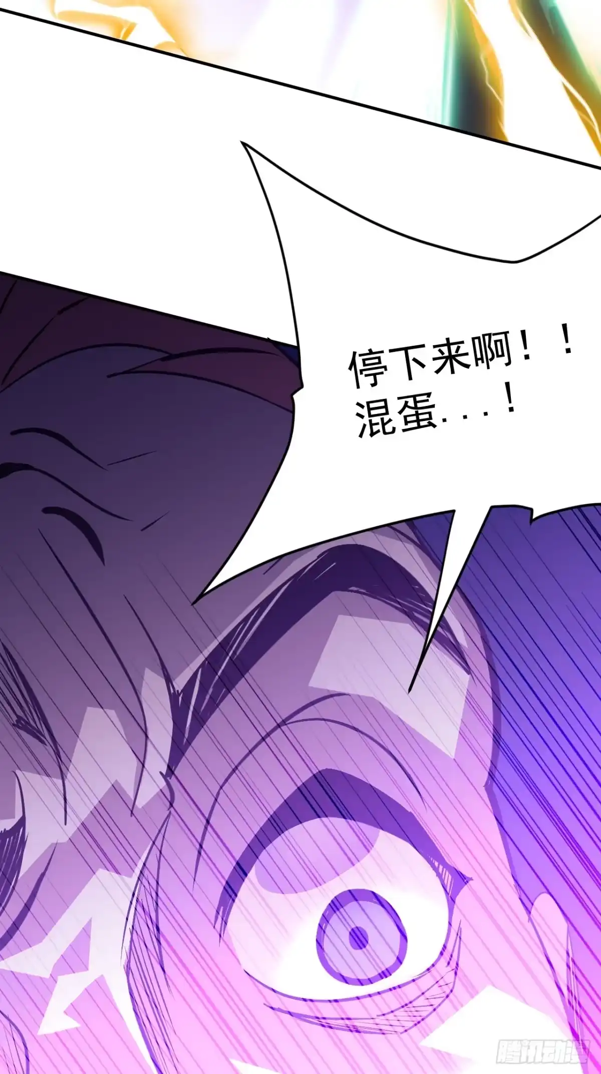 《寄宿我身，这个异生人不好惹》30-独尾角盔 第8页