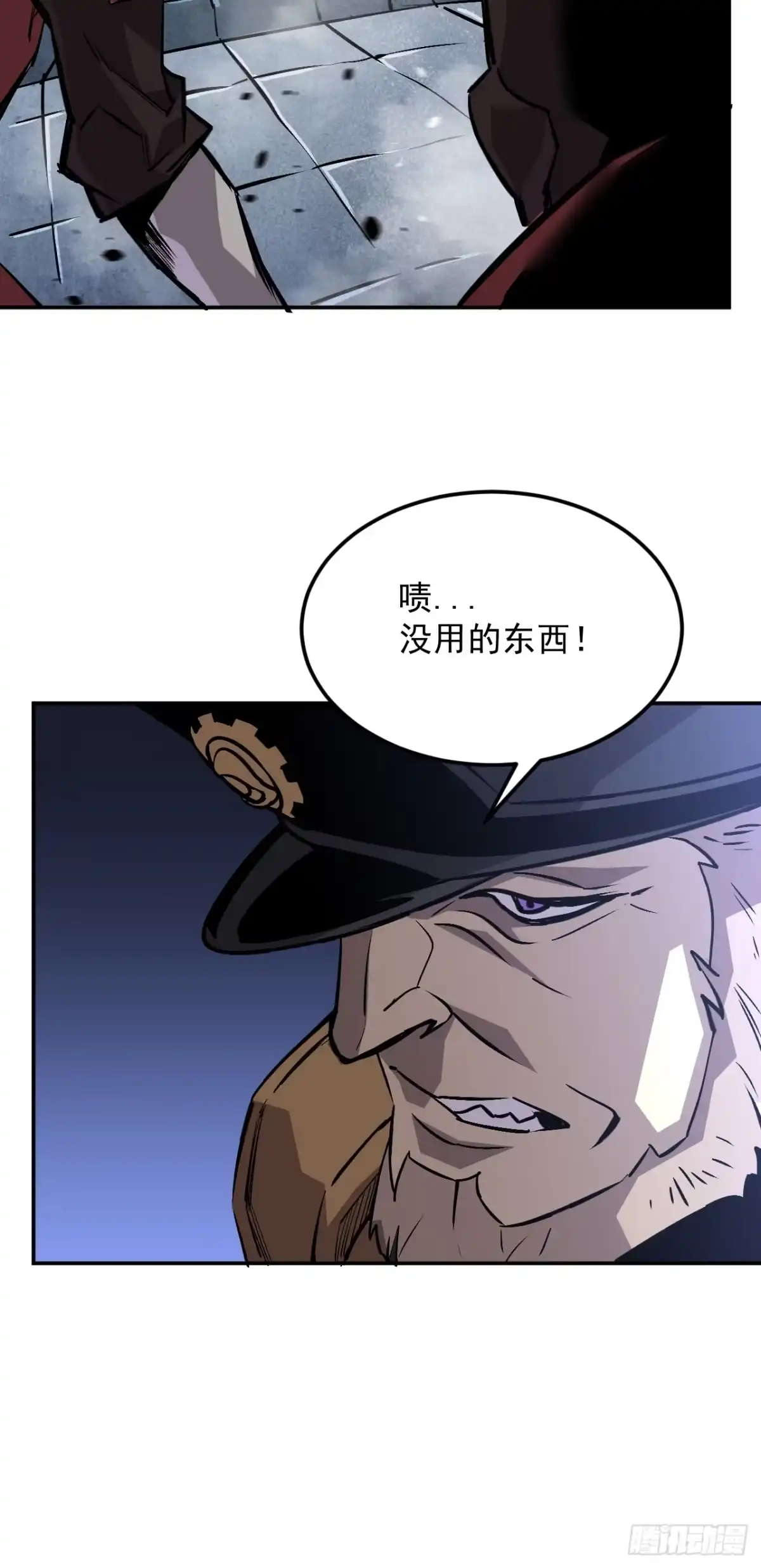 《寄宿我身，这个异生人不好惹》30-独尾角盔 第15页