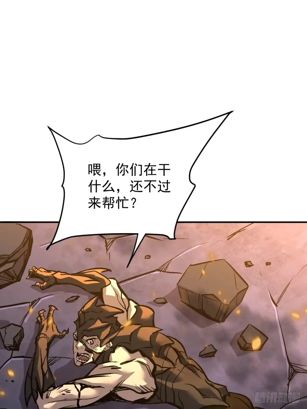 《寄宿我身，这个异生人不好惹》30-独尾角盔 第29页