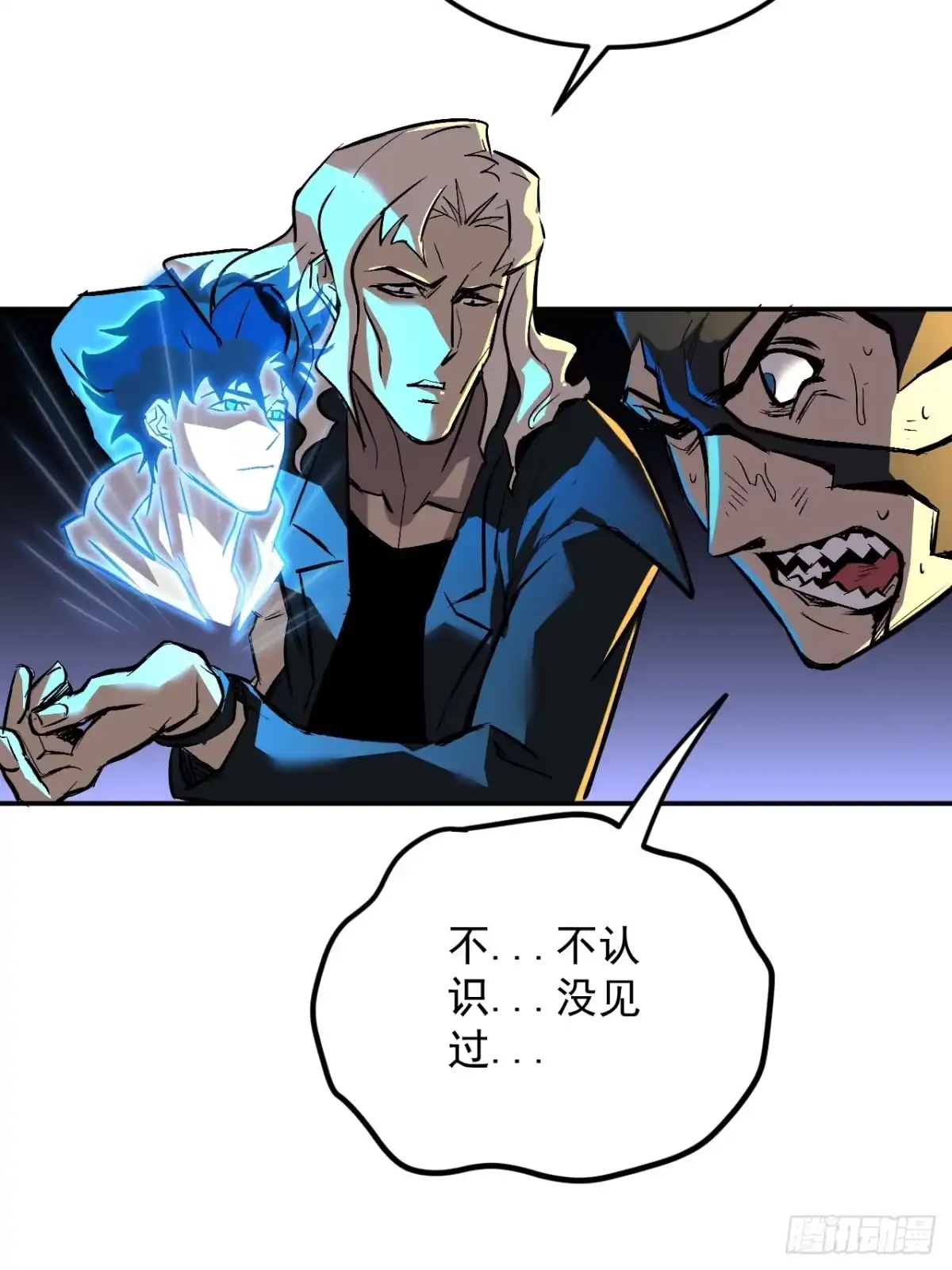 《寄宿我身，这个异生人不好惹》30-独尾角盔 第36页