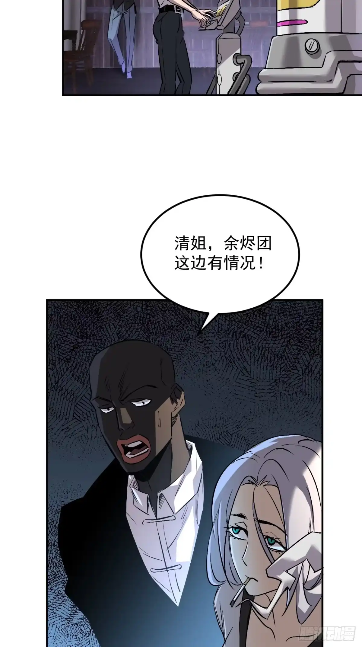 《寄宿我身，这个异生人不好惹》30-独尾角盔 第55页