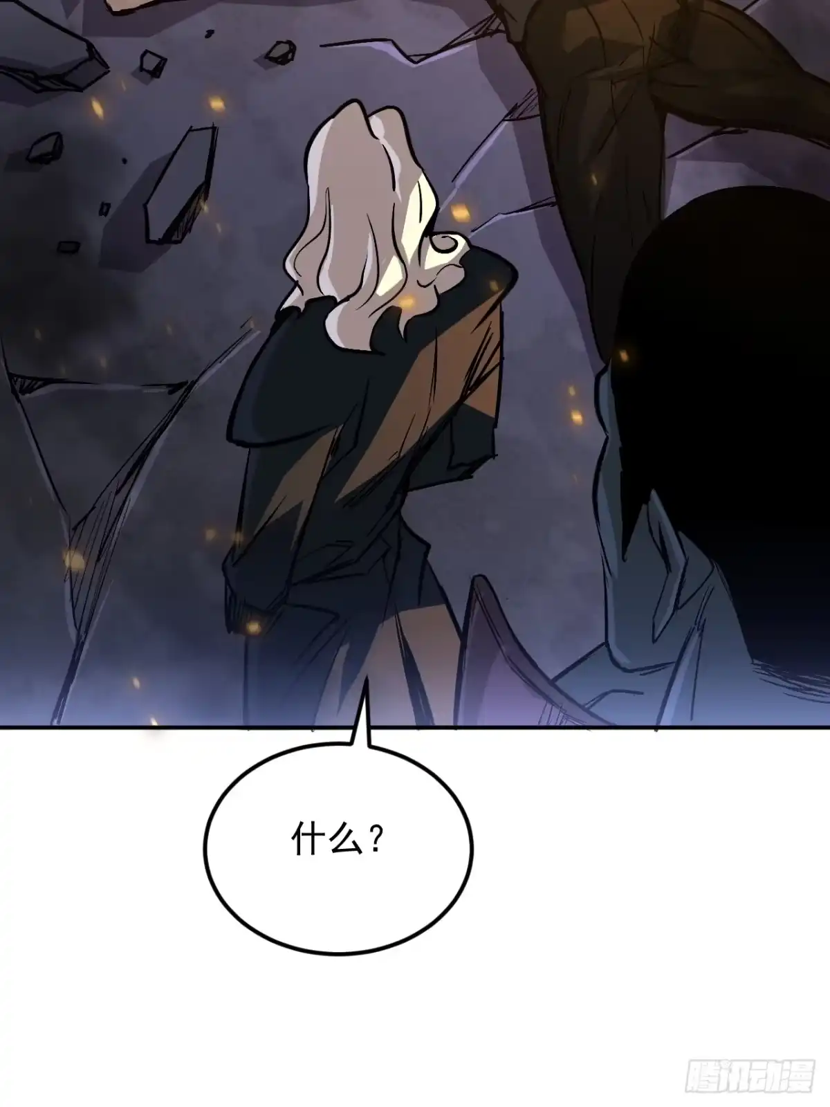 《寄宿我身，这个异生人不好惹》30-独尾角盔 第30页