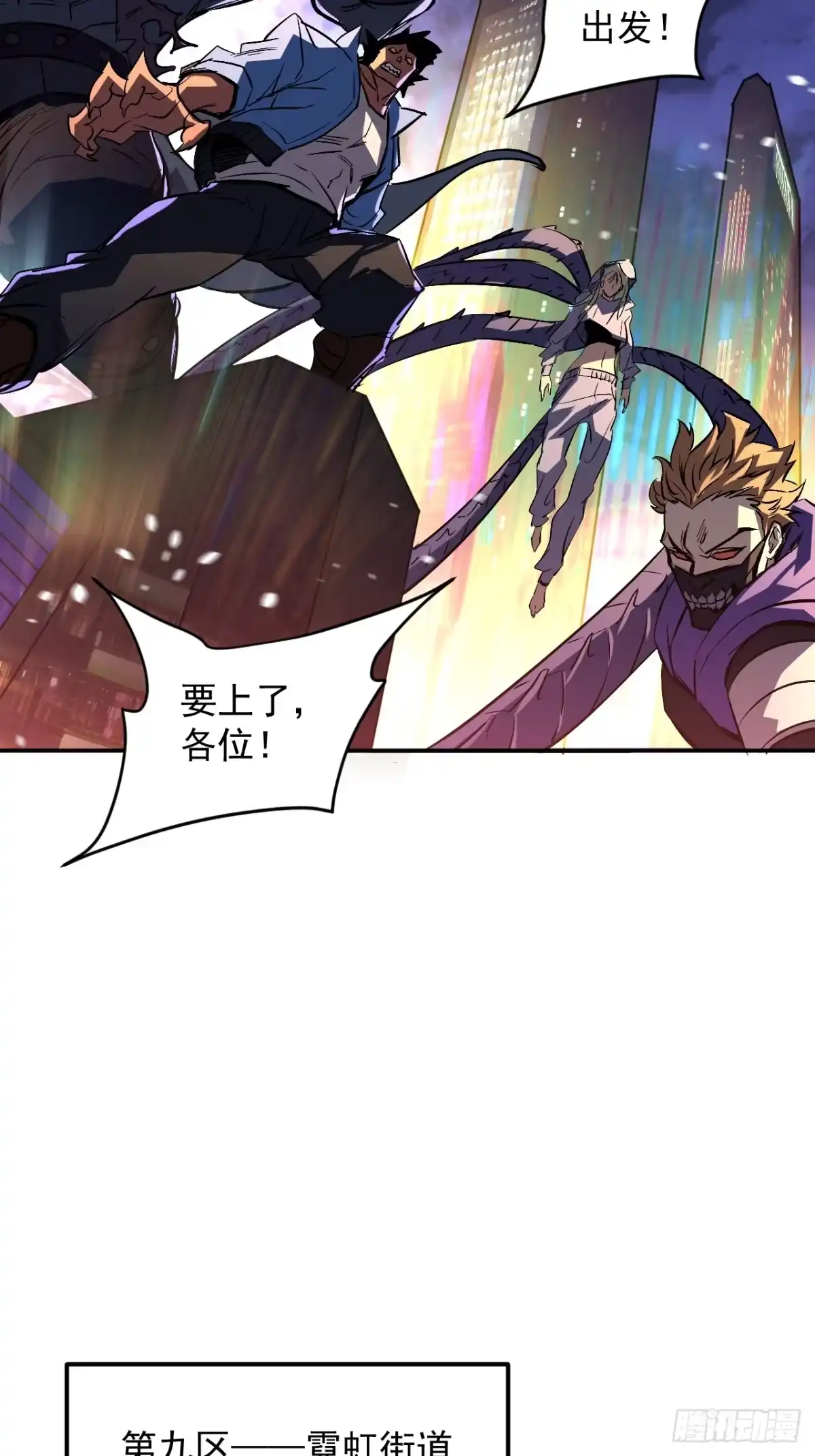 《寄宿我身，这个异生人不好惹》30-独尾角盔 第17页