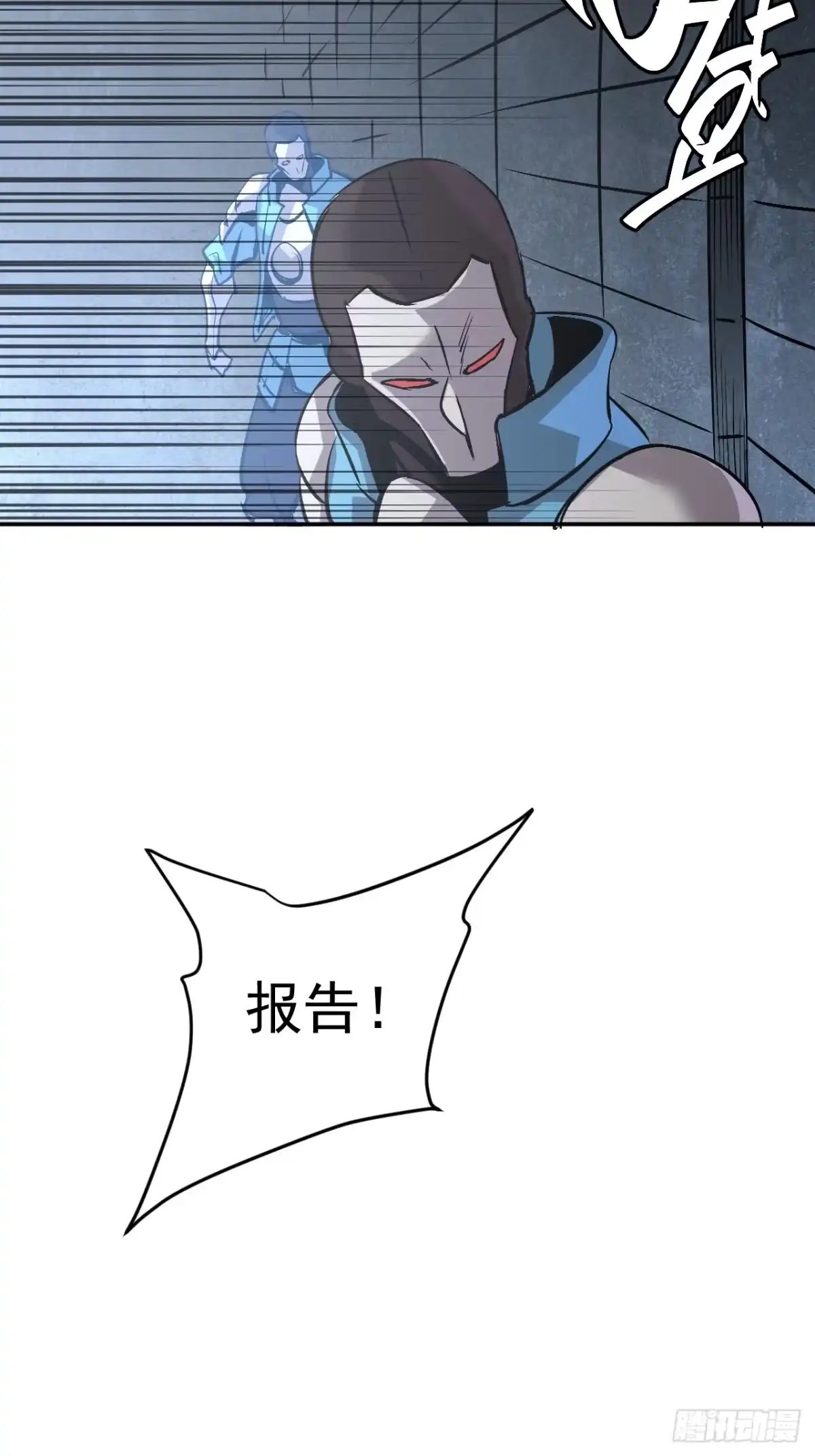 《寄宿我身，这个异生人不好惹》30-独尾角盔 第12页