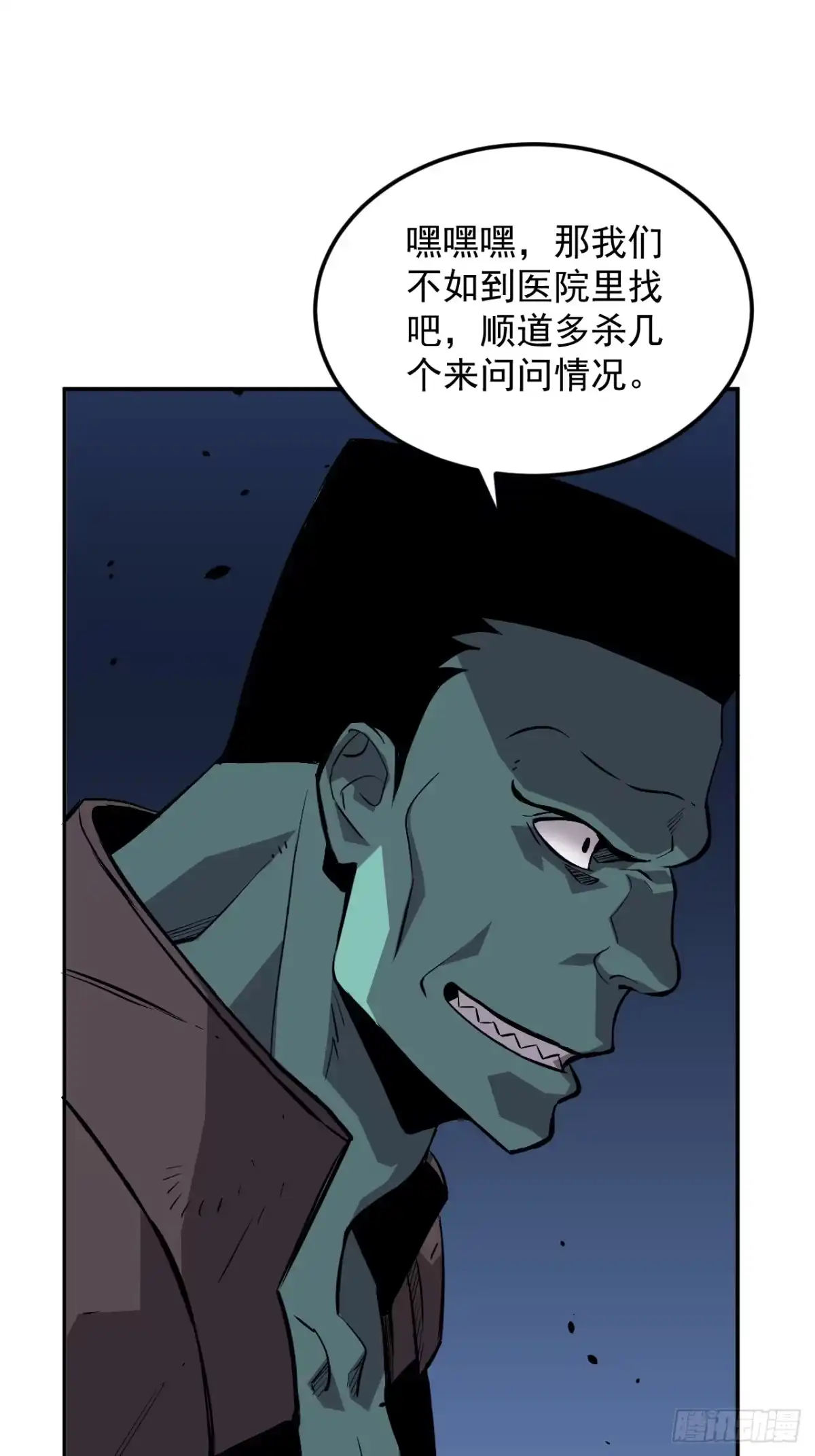《寄宿我身，这个异生人不好惹》30-独尾角盔 第22页
