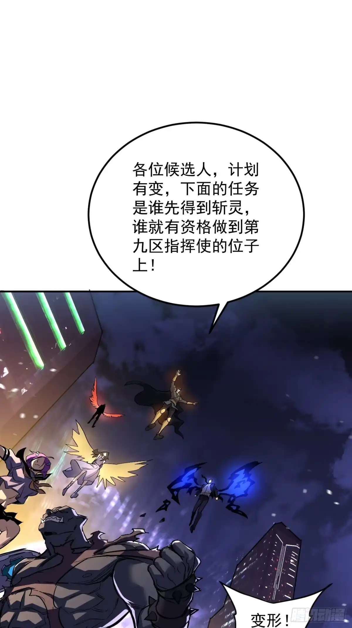 《寄宿我身，这个异生人不好惹》30-独尾角盔 第16页