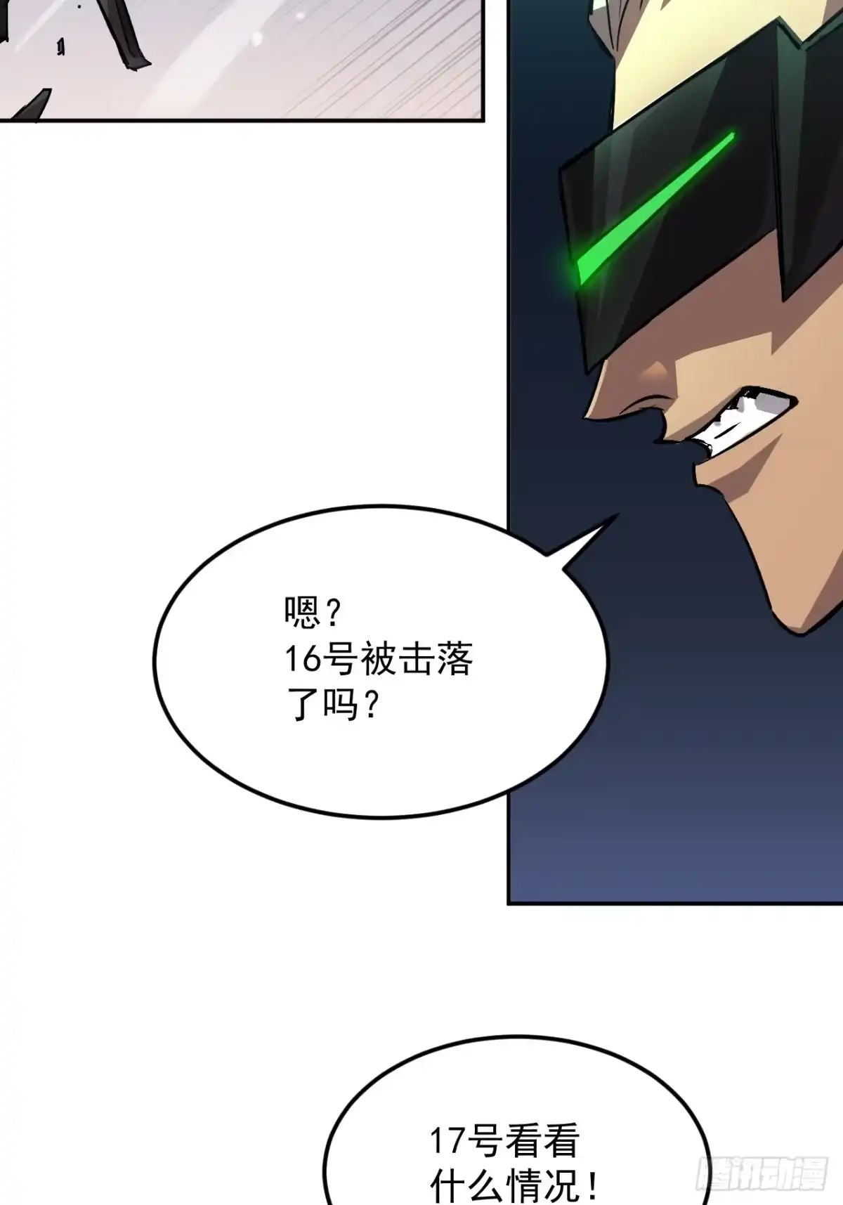 《寄宿我身，这个异生人不好惹》31-危机！再融合 第21页