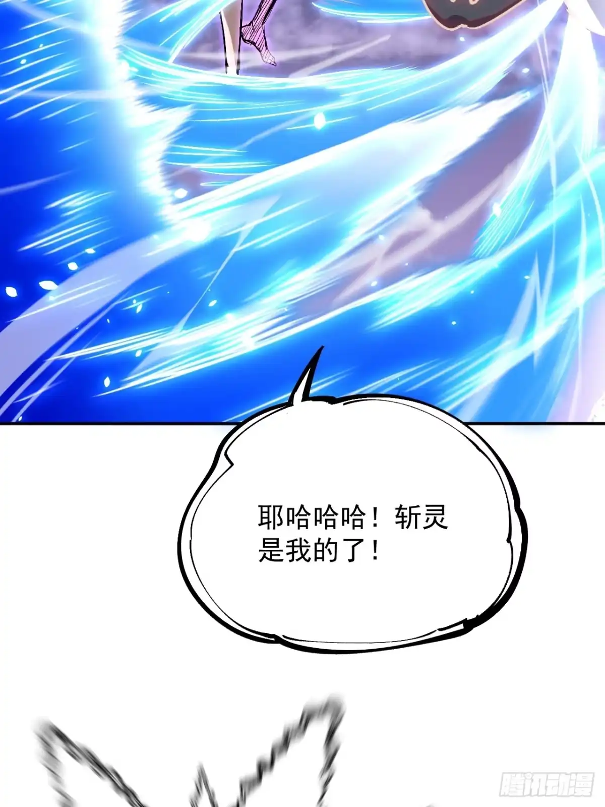 《寄宿我身，这个异生人不好惹》31-危机！再融合 第60页