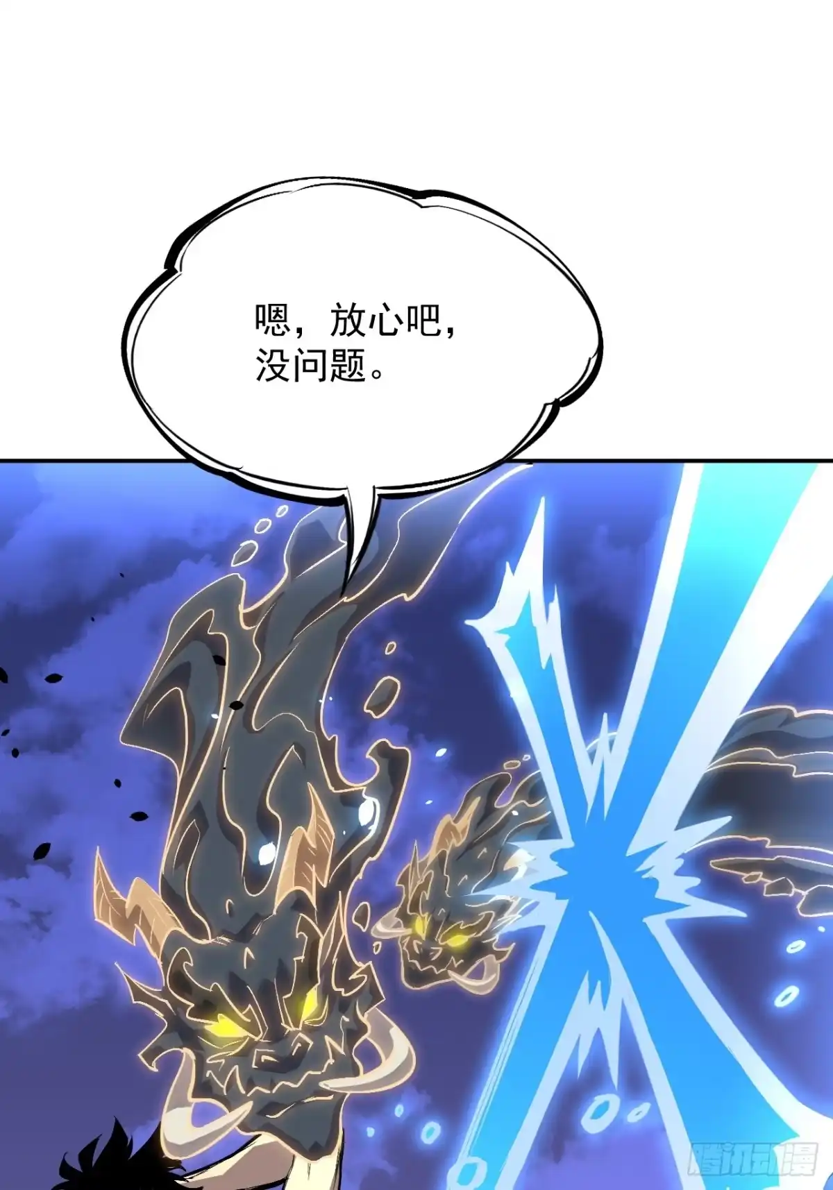 《寄宿我身，这个异生人不好惹》31-危机！再融合 第1页
