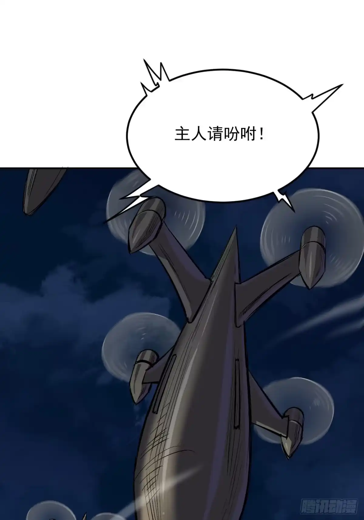 《寄宿我身，这个异生人不好惹》31-危机！再融合 第28页