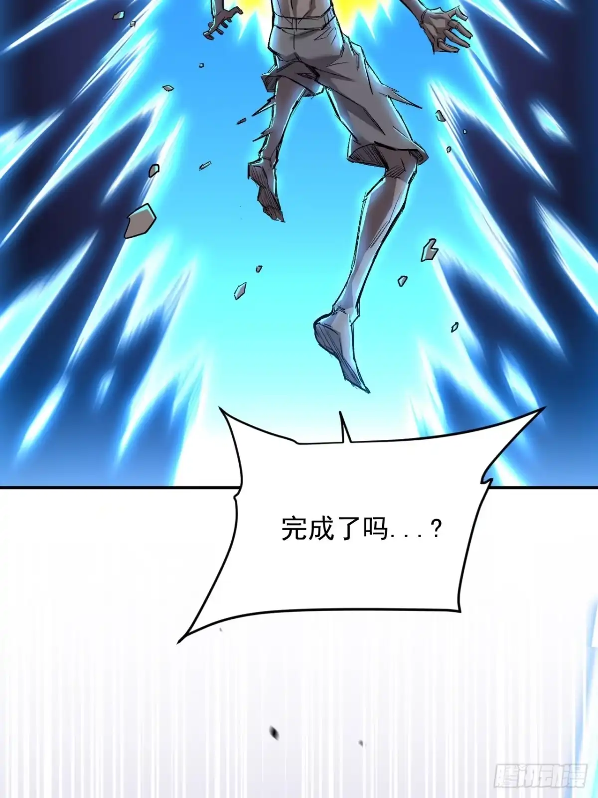 《寄宿我身，这个异生人不好惹》31-危机！再融合 第62页