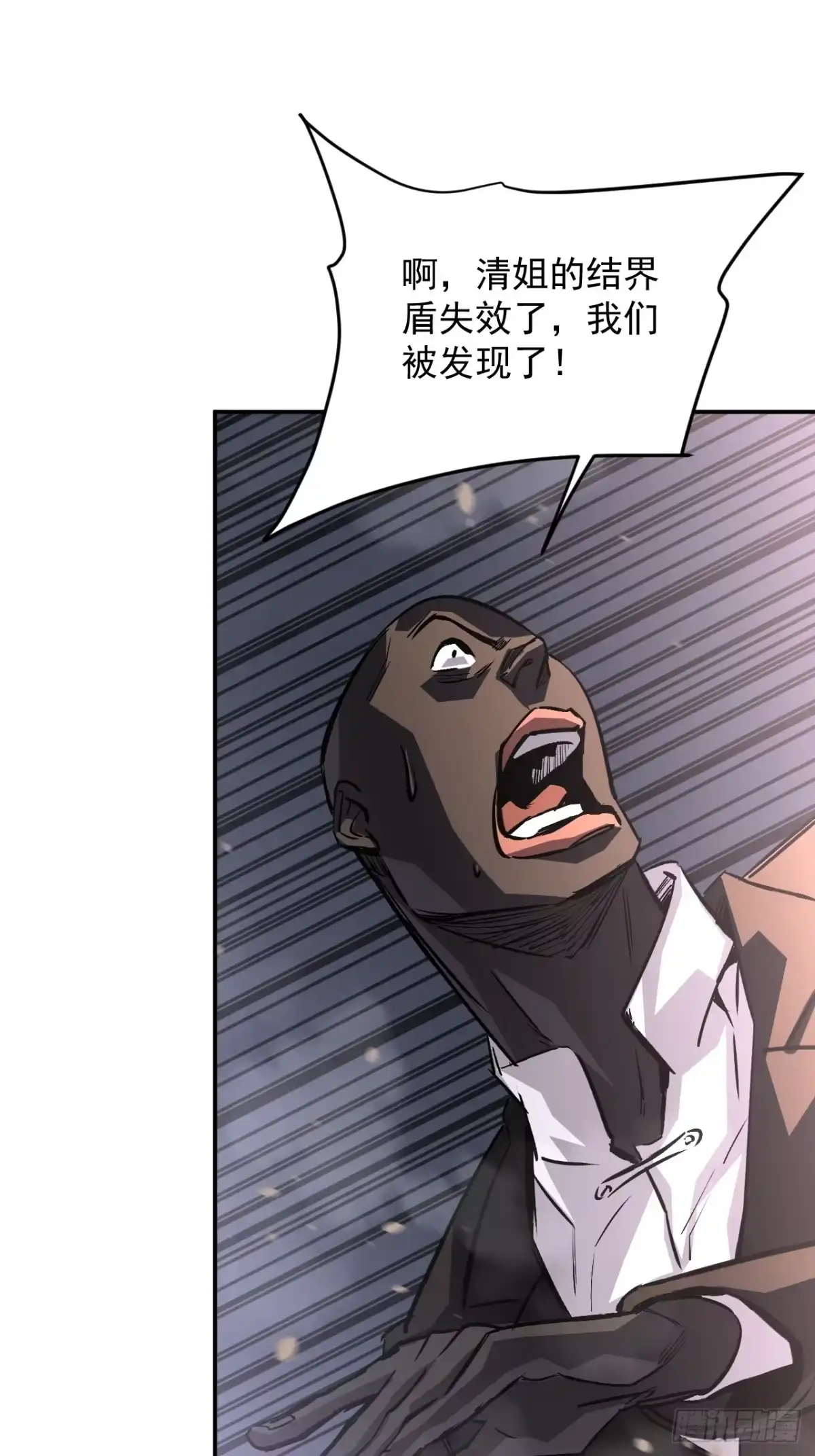 《寄宿我身，这个异生人不好惹》31-危机！再融合 第36页