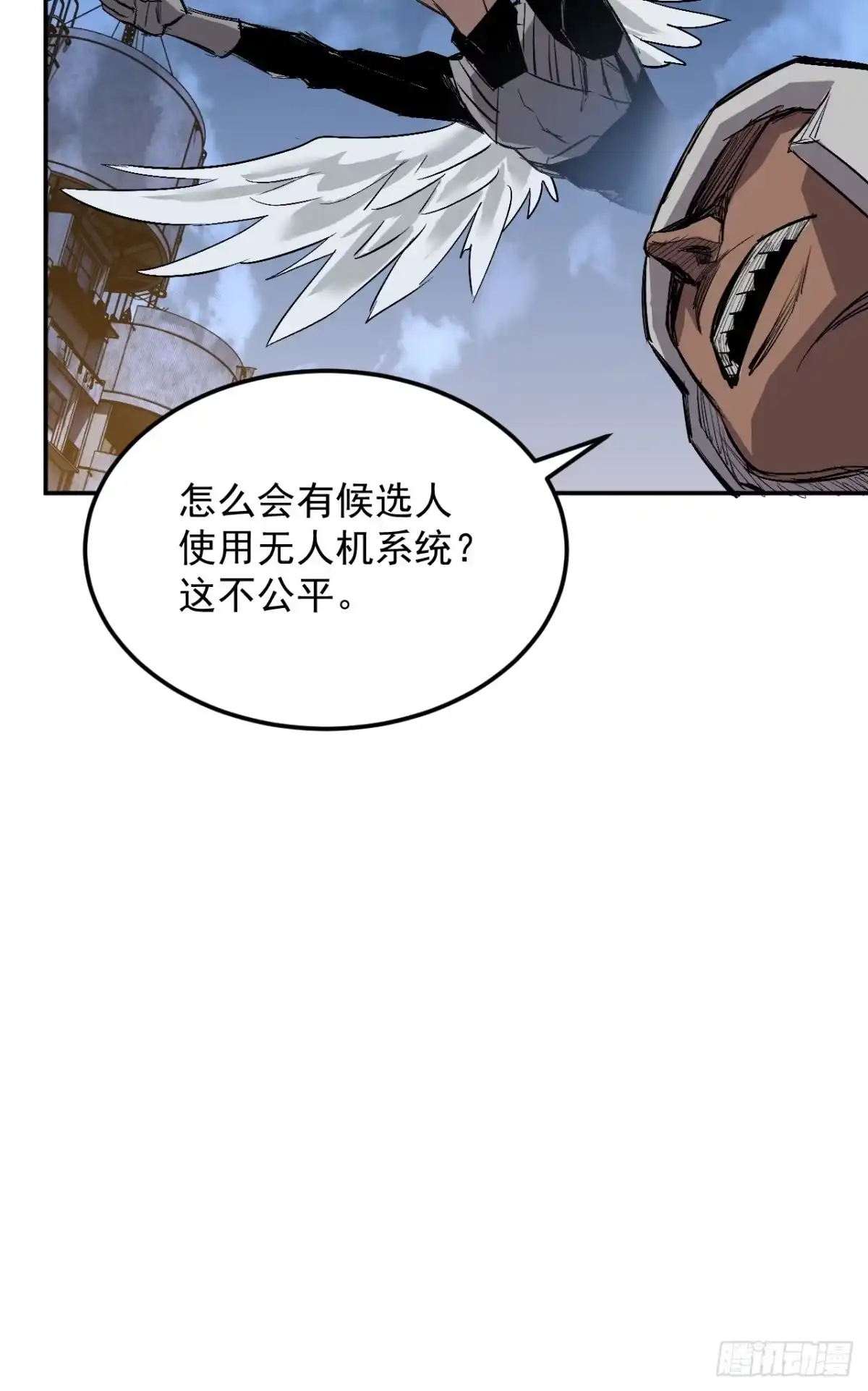《寄宿我身，这个异生人不好惹》31-危机！再融合 第19页
