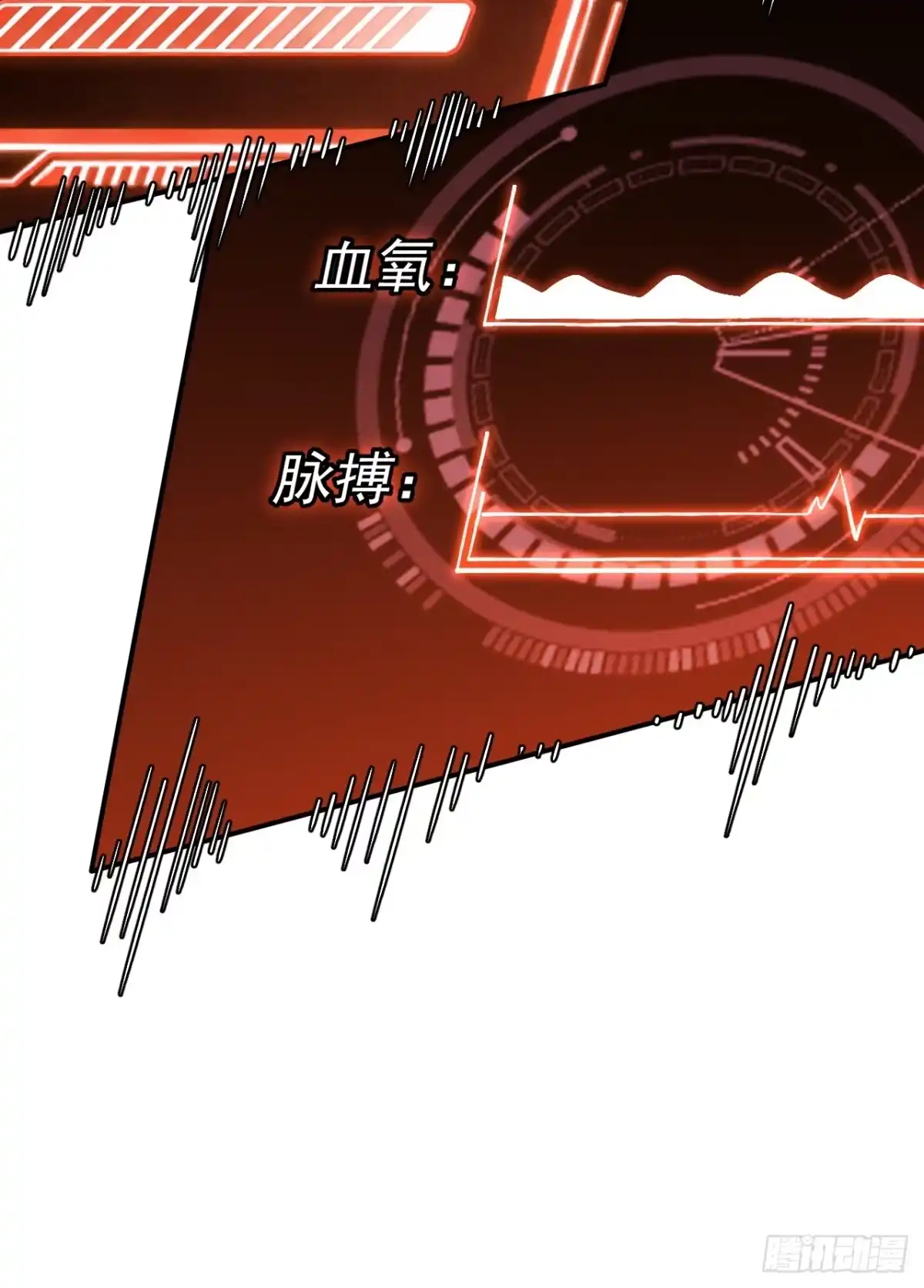 《寄宿我身，这个异生人不好惹》31-危机！再融合 第57页