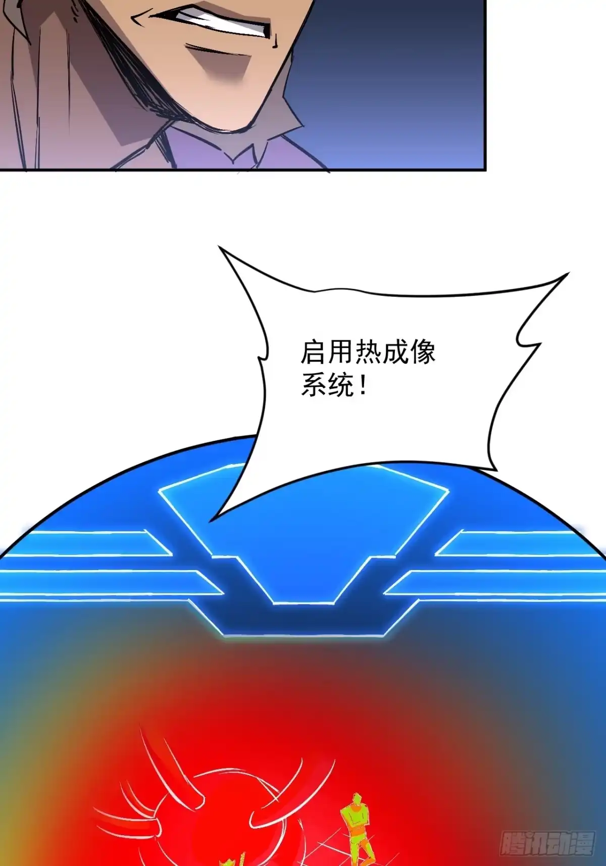 《寄宿我身，这个异生人不好惹》31-危机！再融合 第25页