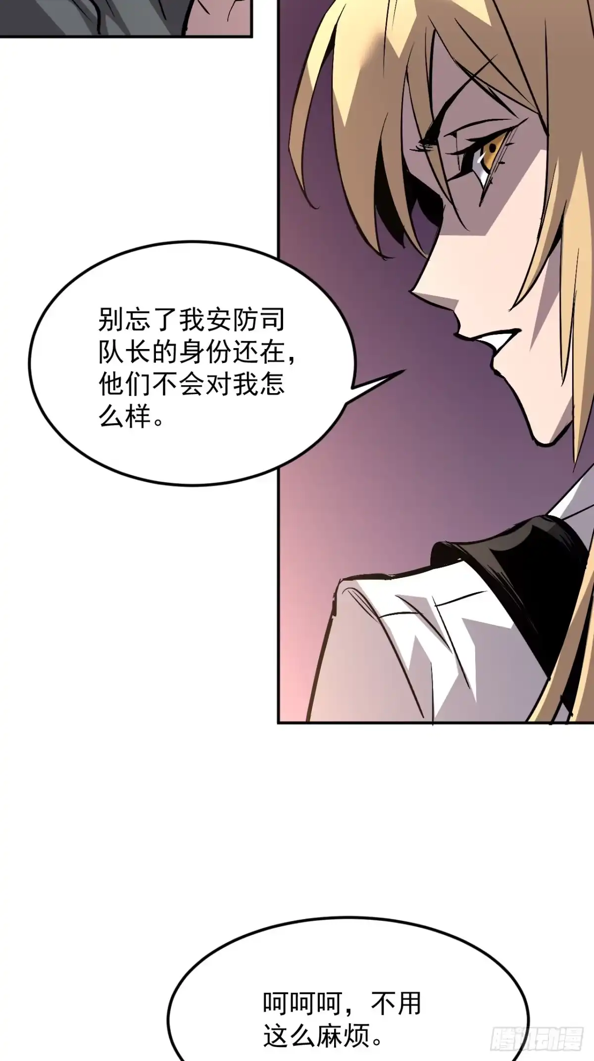 《寄宿我身，这个异生人不好惹》31-危机！再融合 第43页