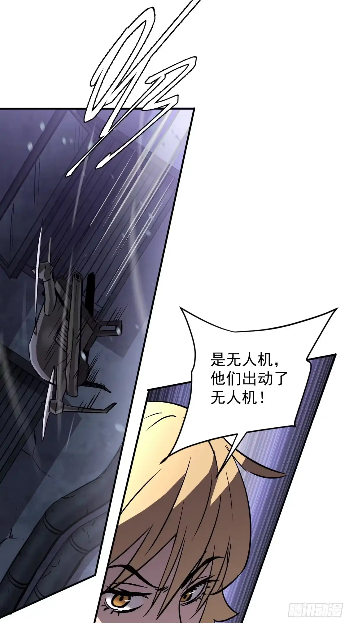 《寄宿我身，这个异生人不好惹》31-危机！再融合 第38页