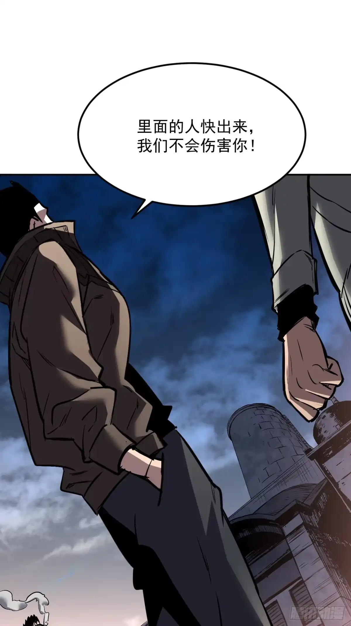 《寄宿我身，这个异生人不好惹》31-危机！再融合 第40页