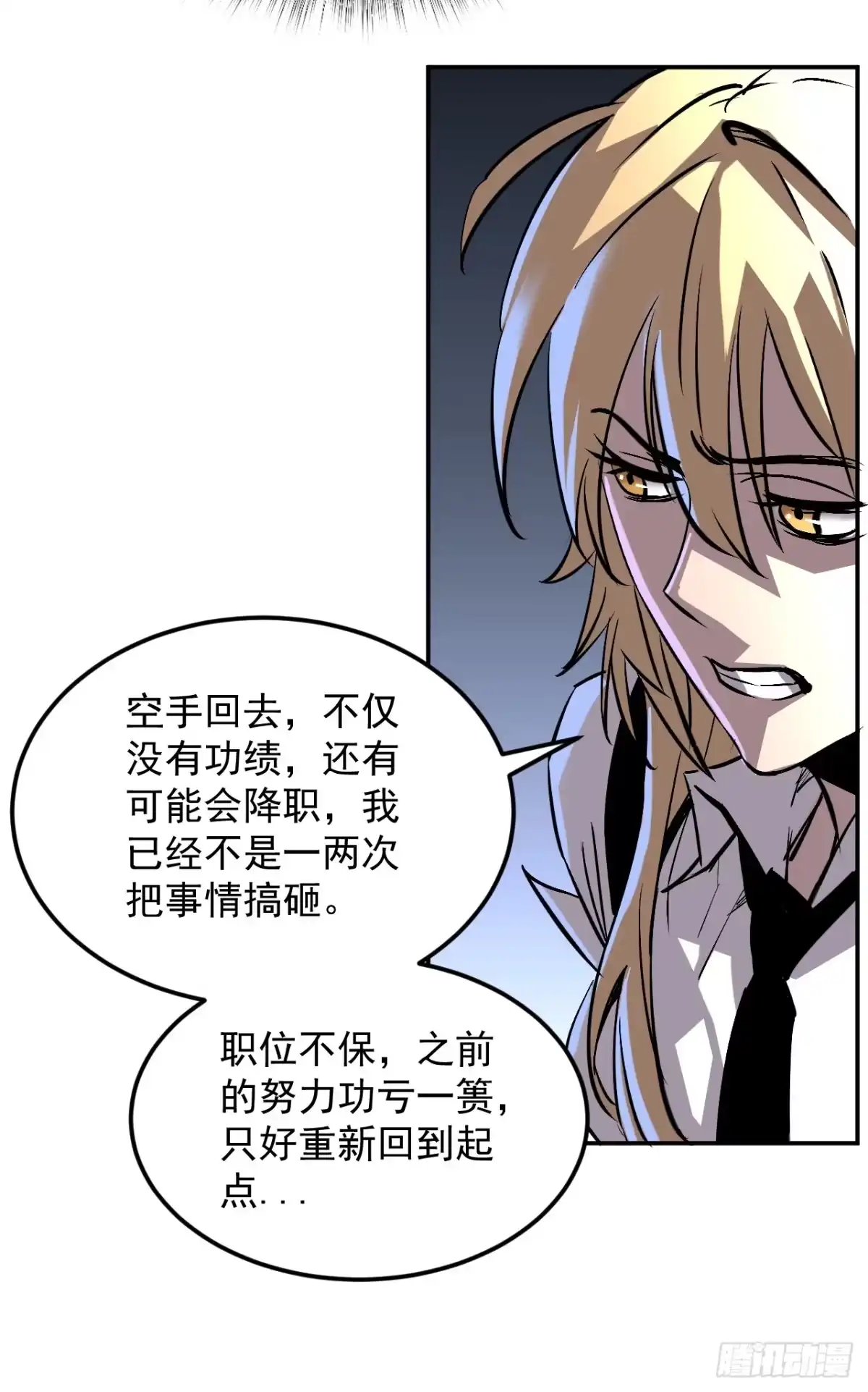 《寄宿我身，这个异生人不好惹》32-无双乱舞 第42页