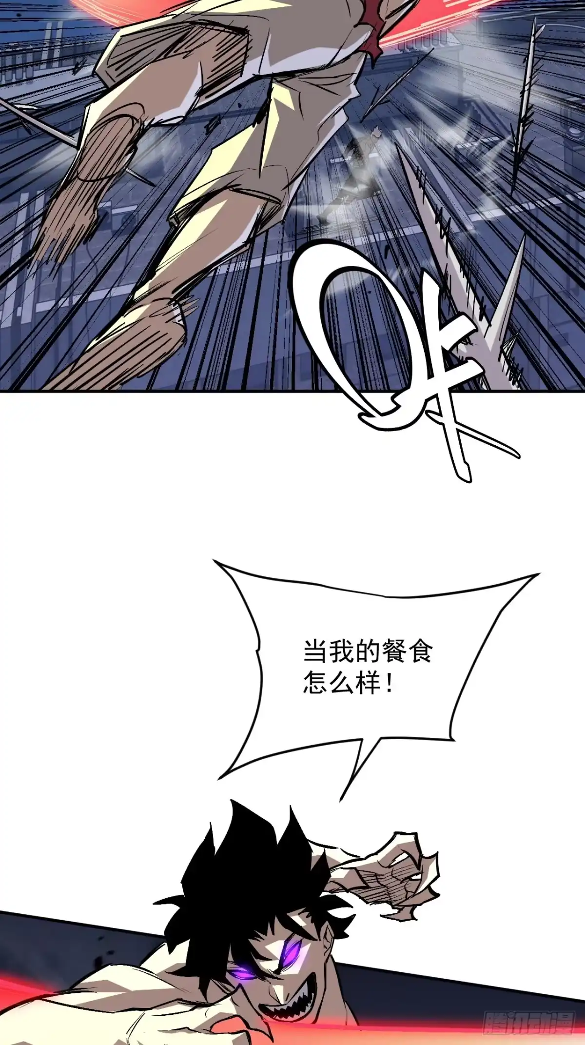 《寄宿我身，这个异生人不好惹》32-无双乱舞 第49页
