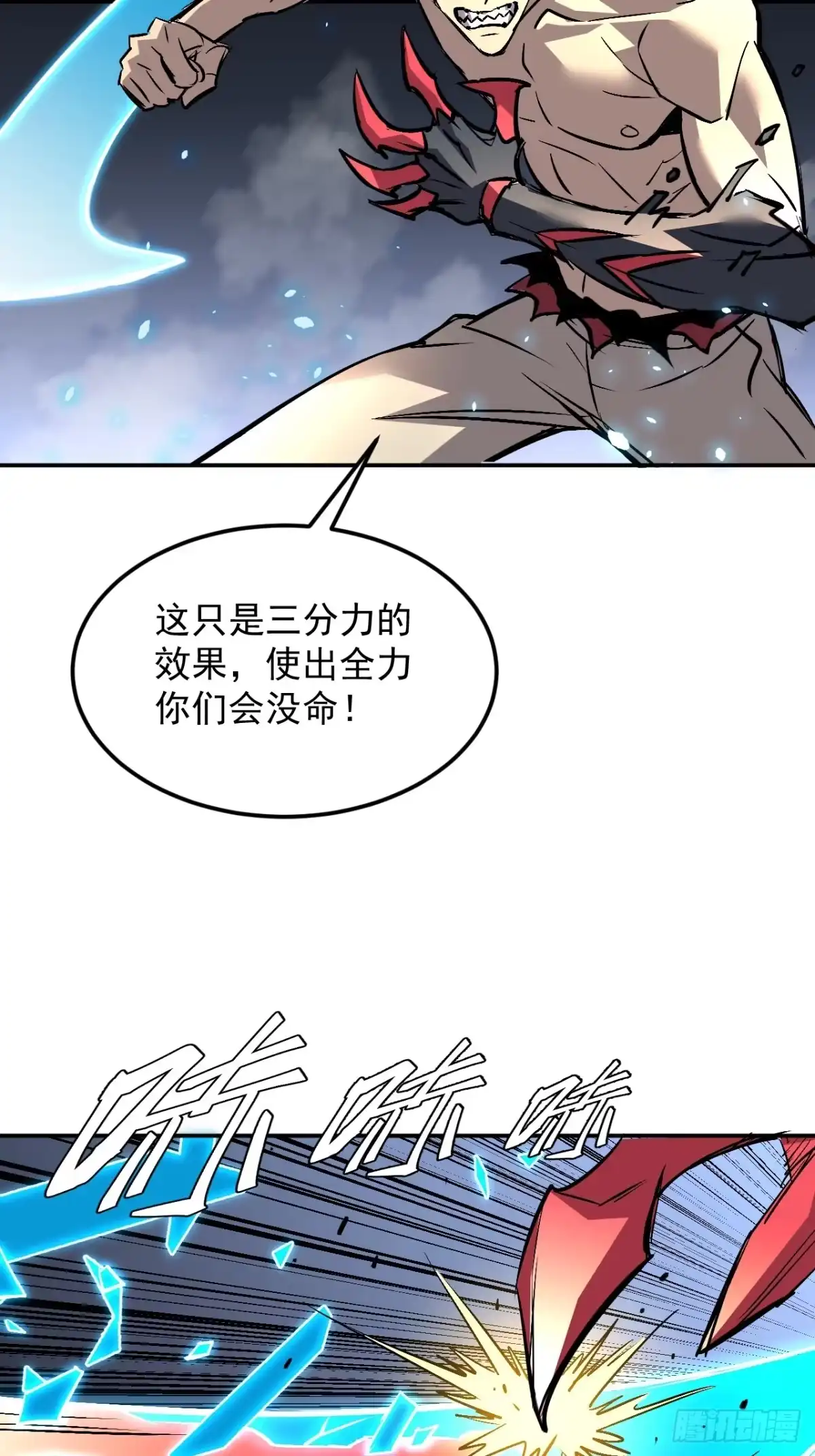 《寄宿我身，这个异生人不好惹》32-无双乱舞 第26页
