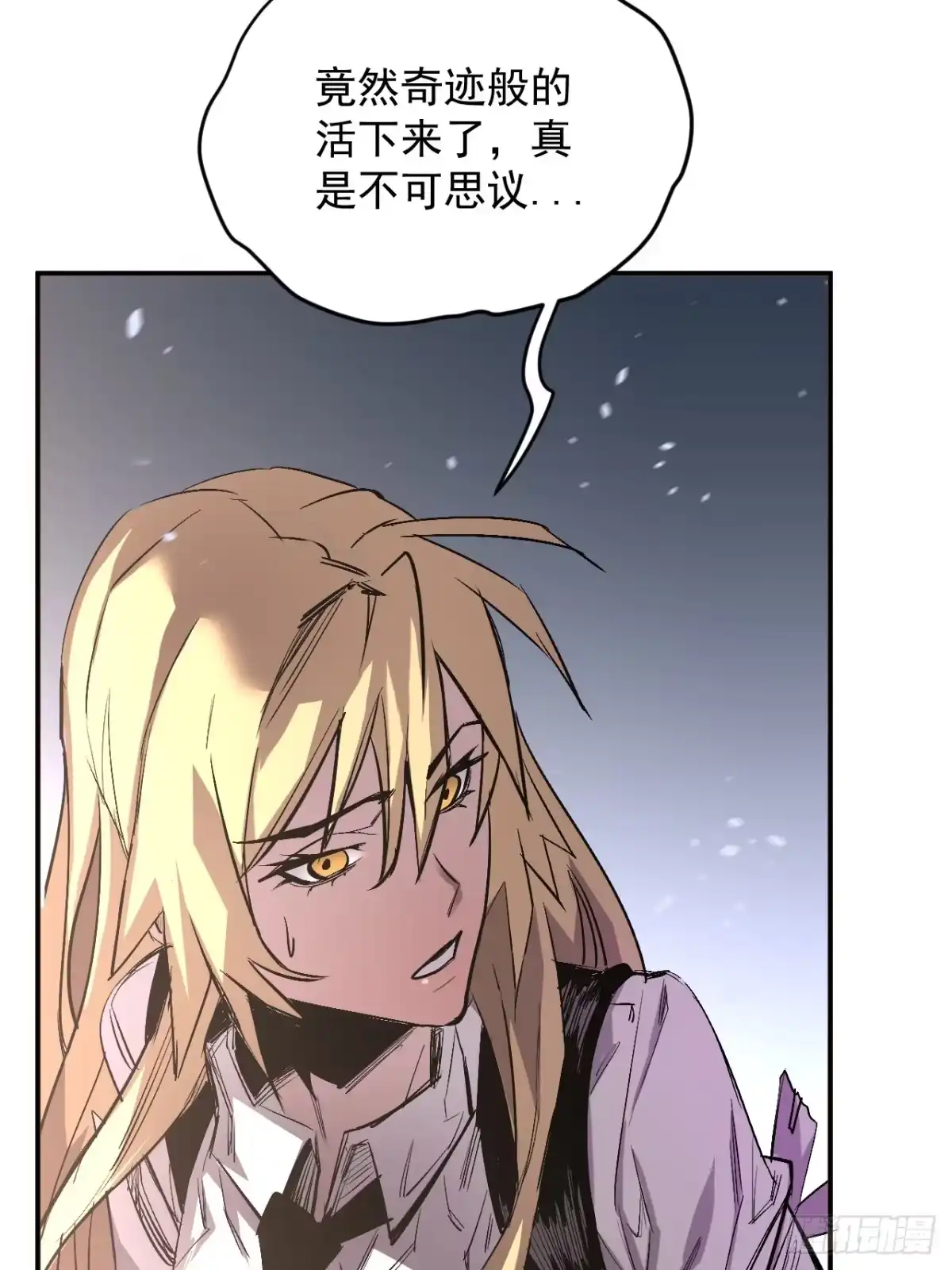 《寄宿我身，这个异生人不好惹》32-无双乱舞 第8页