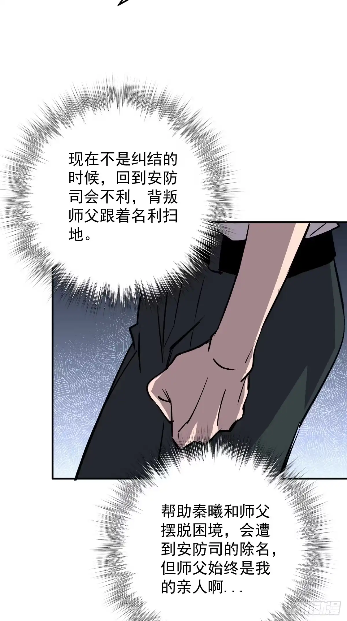 《寄宿我身，这个异生人不好惹》32-无双乱舞 第55页